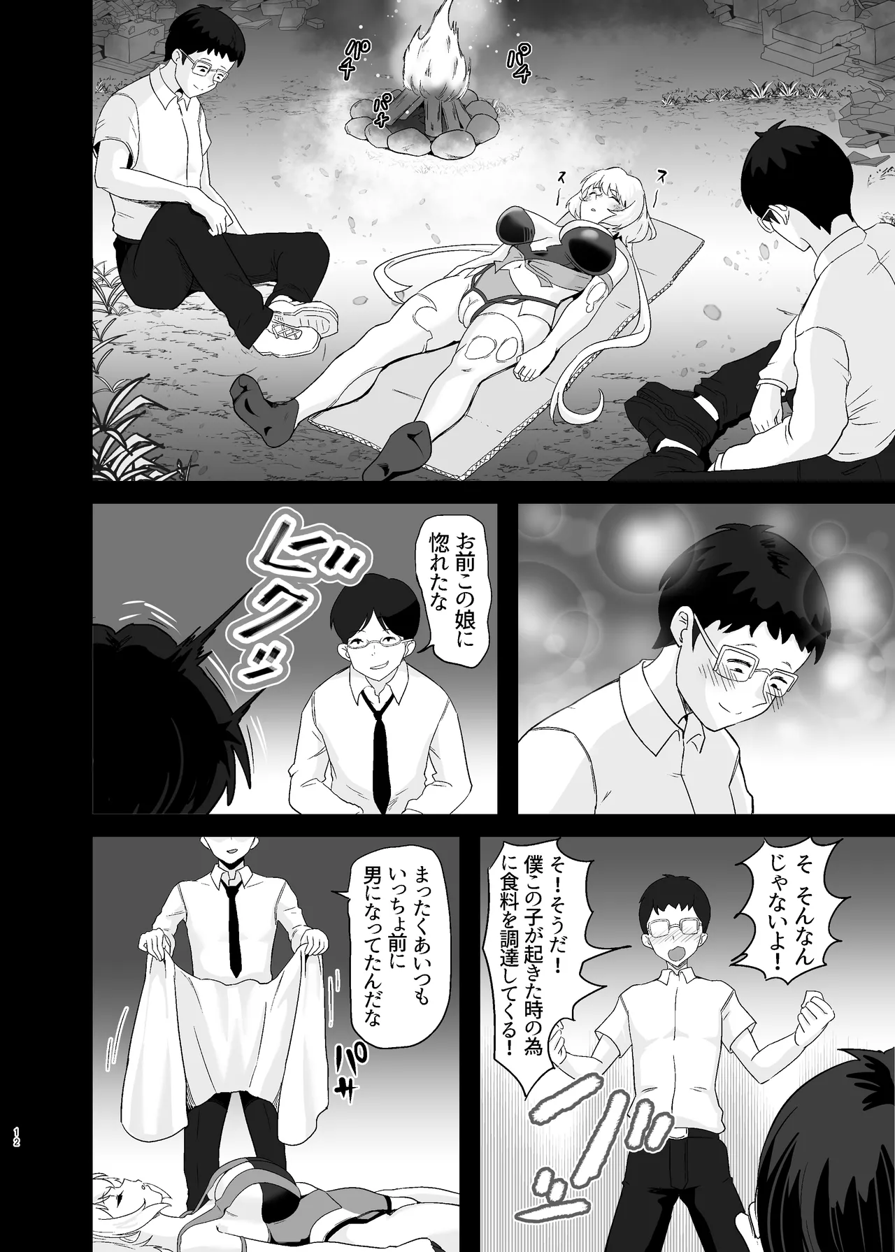 落ちてる装者拾ってみたwww - 226155