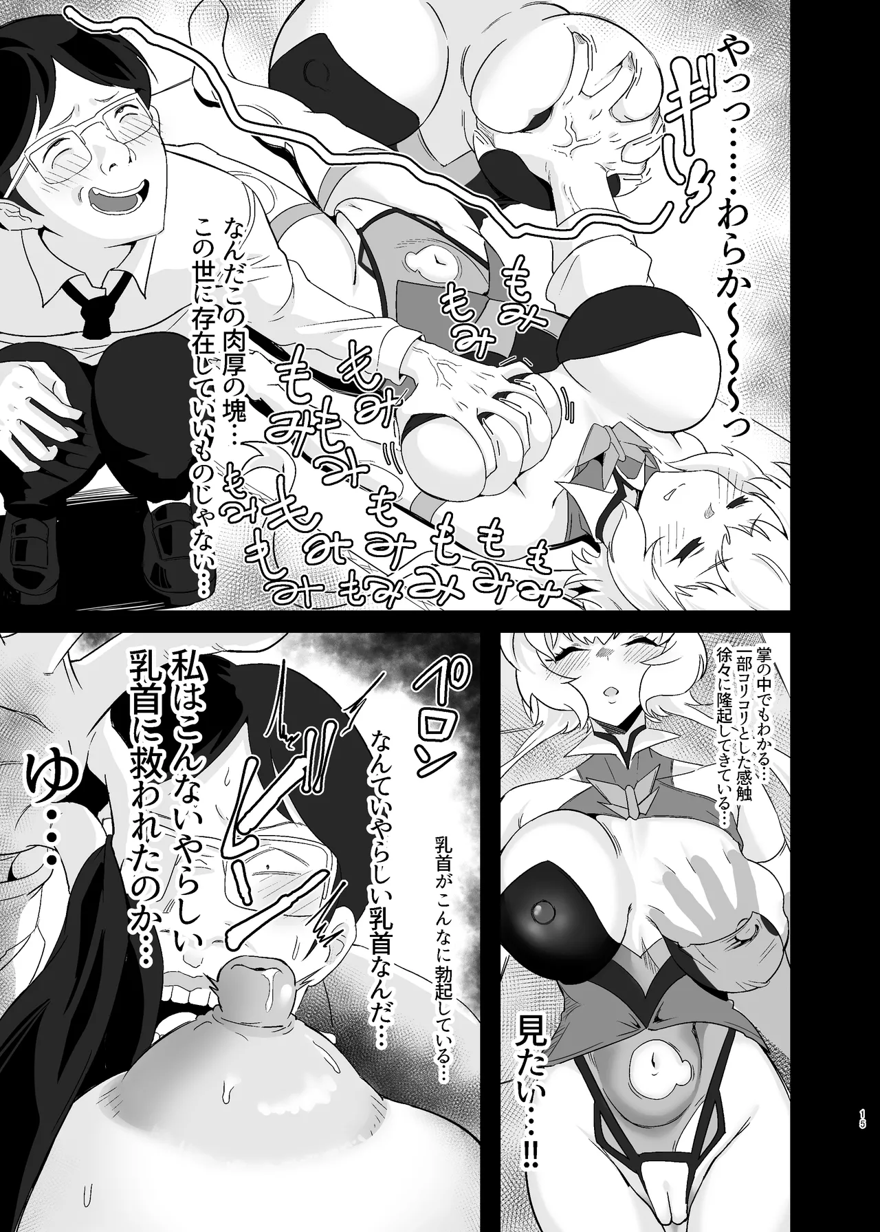 落ちてる装者拾ってみたwww - 226158
