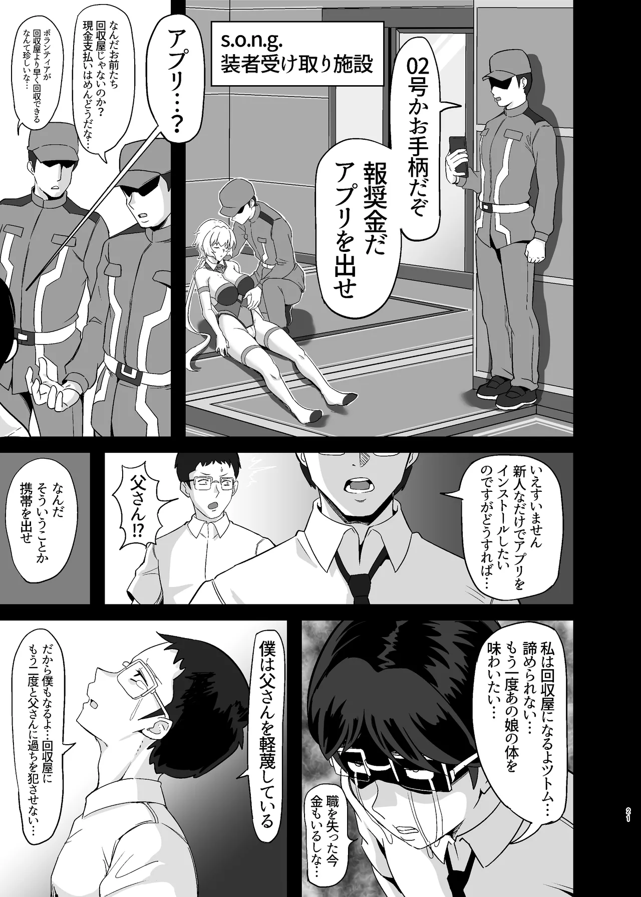 落ちてる装者拾ってみたwww - 226164