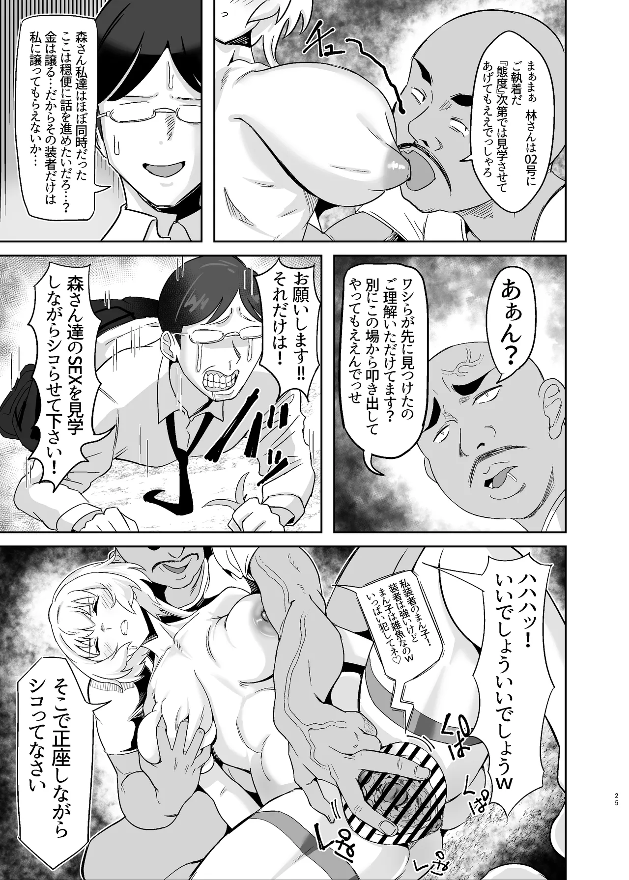 落ちてる装者拾ってみたwww - 226168