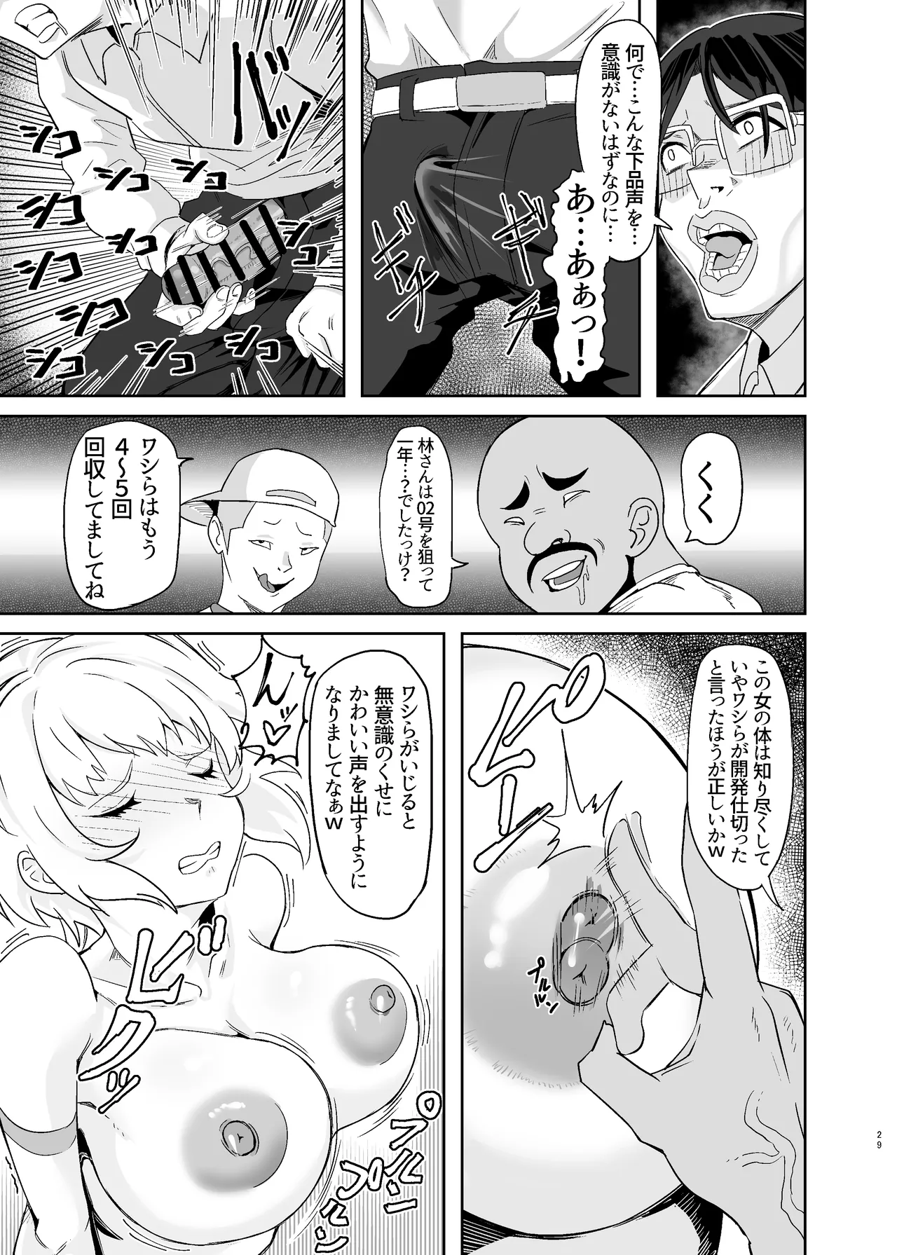 落ちてる装者拾ってみたwww - 226172