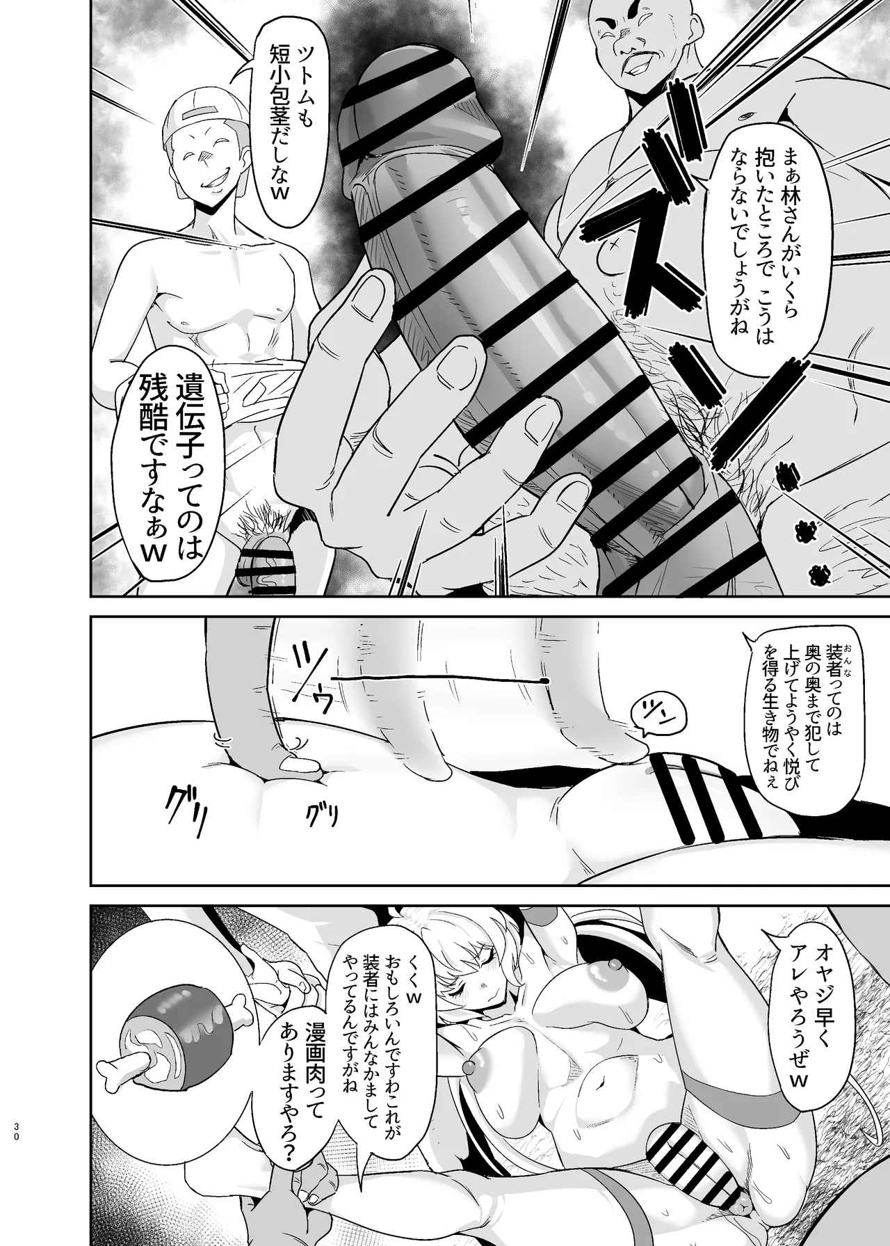 落ちてる装者拾ってみたwww - 226173