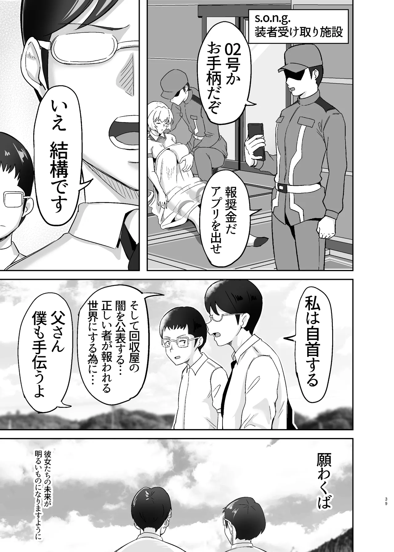 落ちてる装者拾ってみたwww - 226182