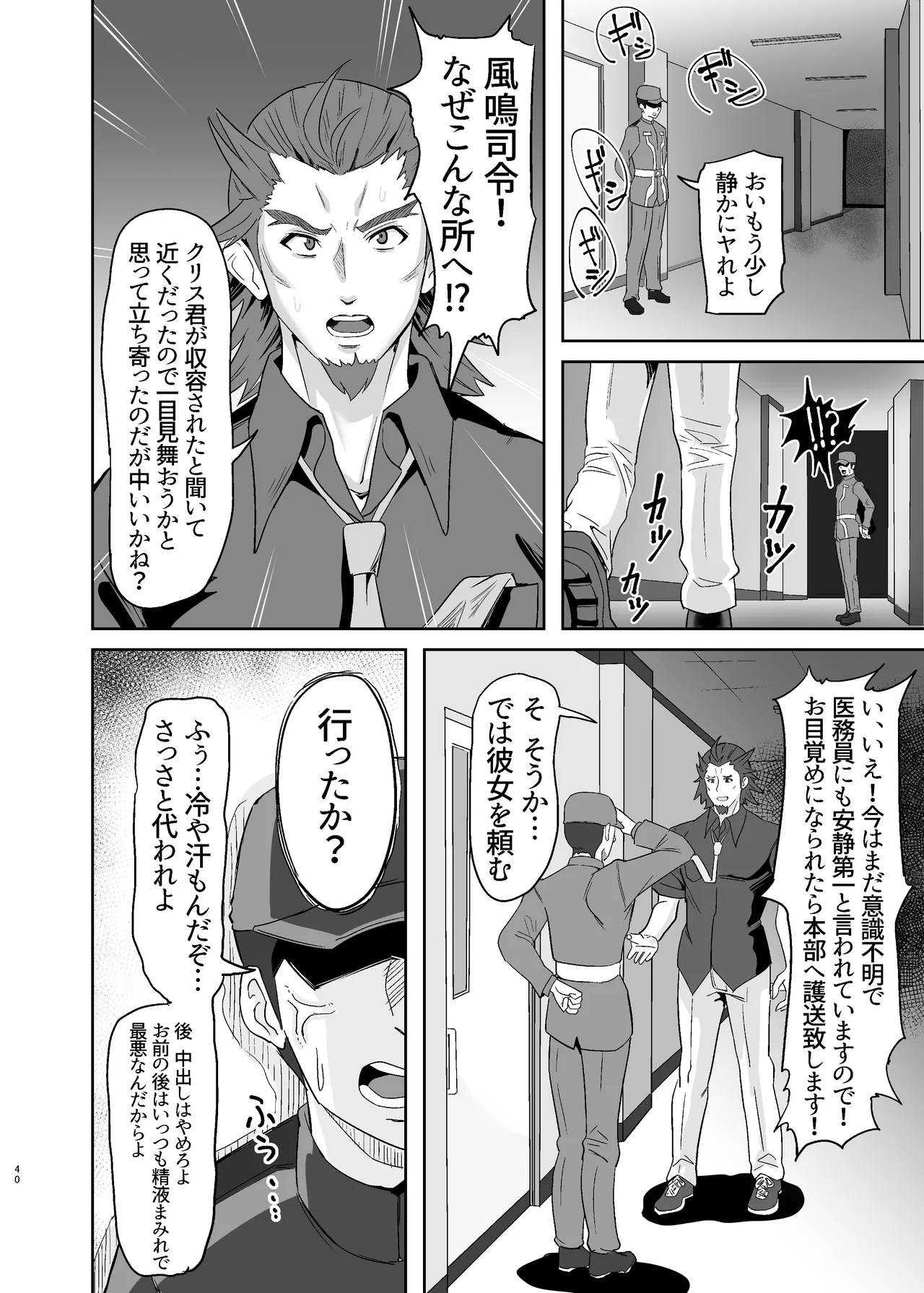 落ちてる装者拾ってみたwww - 226183