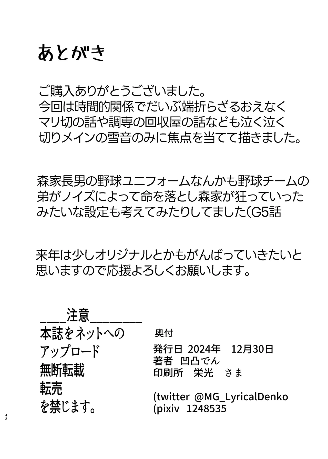 落ちてる装者拾ってみたwww - 226185