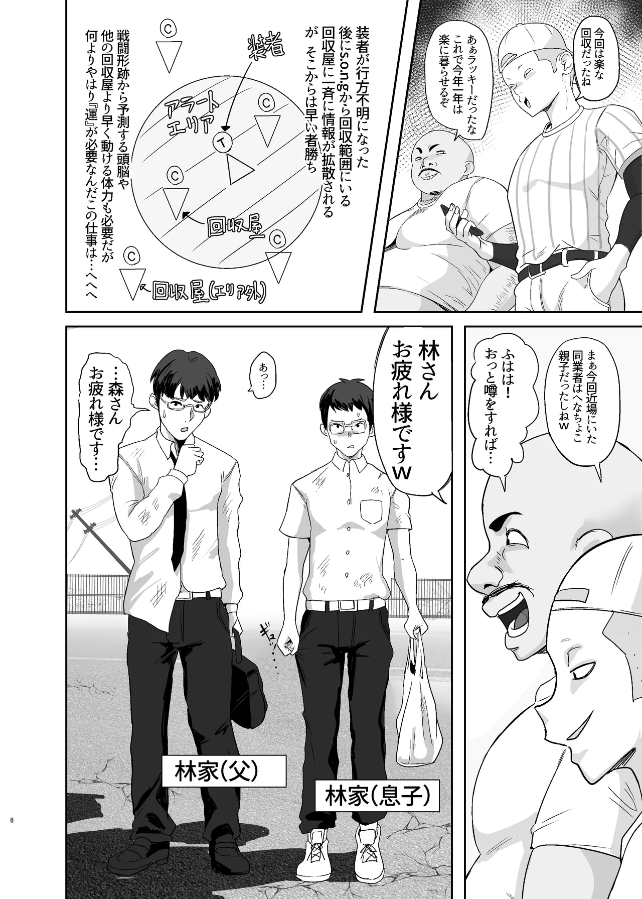 落ちてる装者拾ってみたwww - 226149