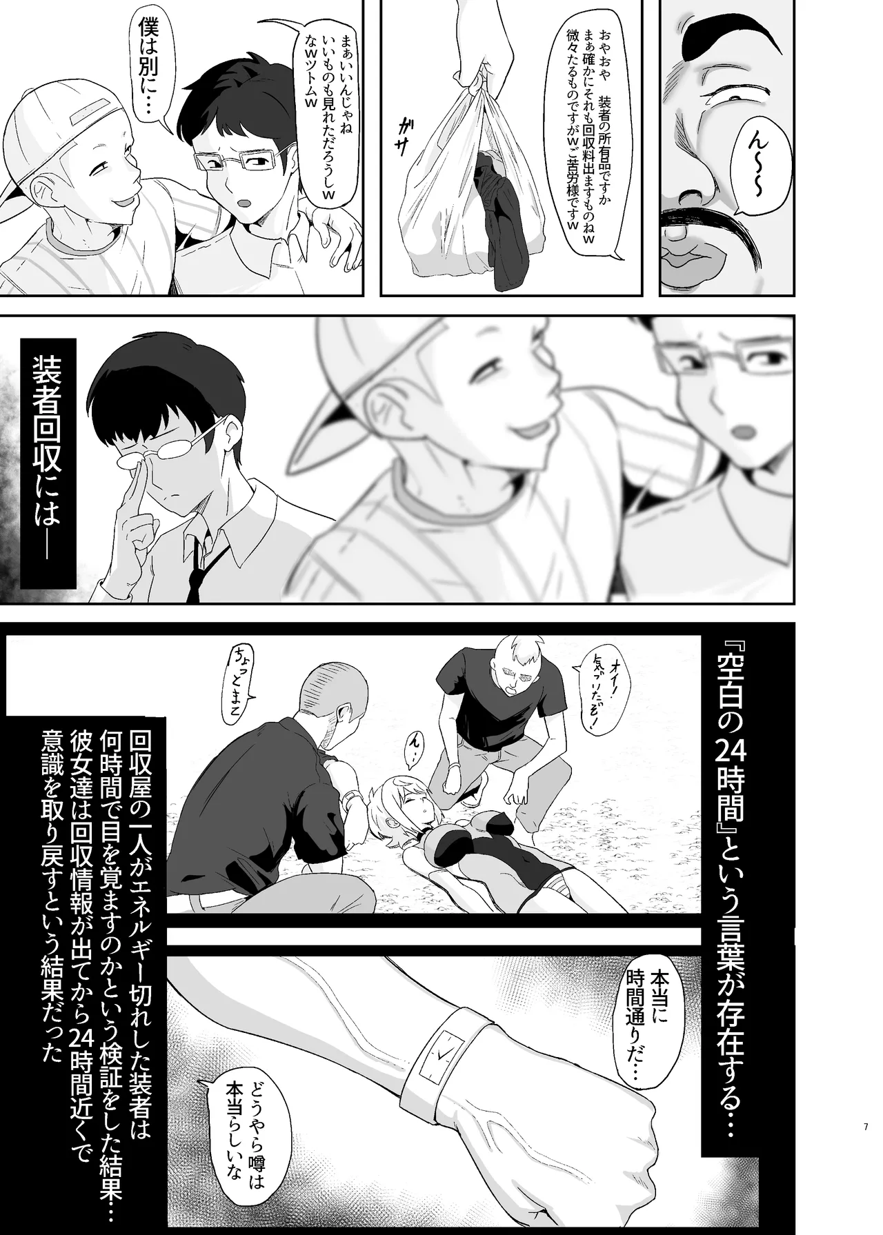 落ちてる装者拾ってみたwww - 226150