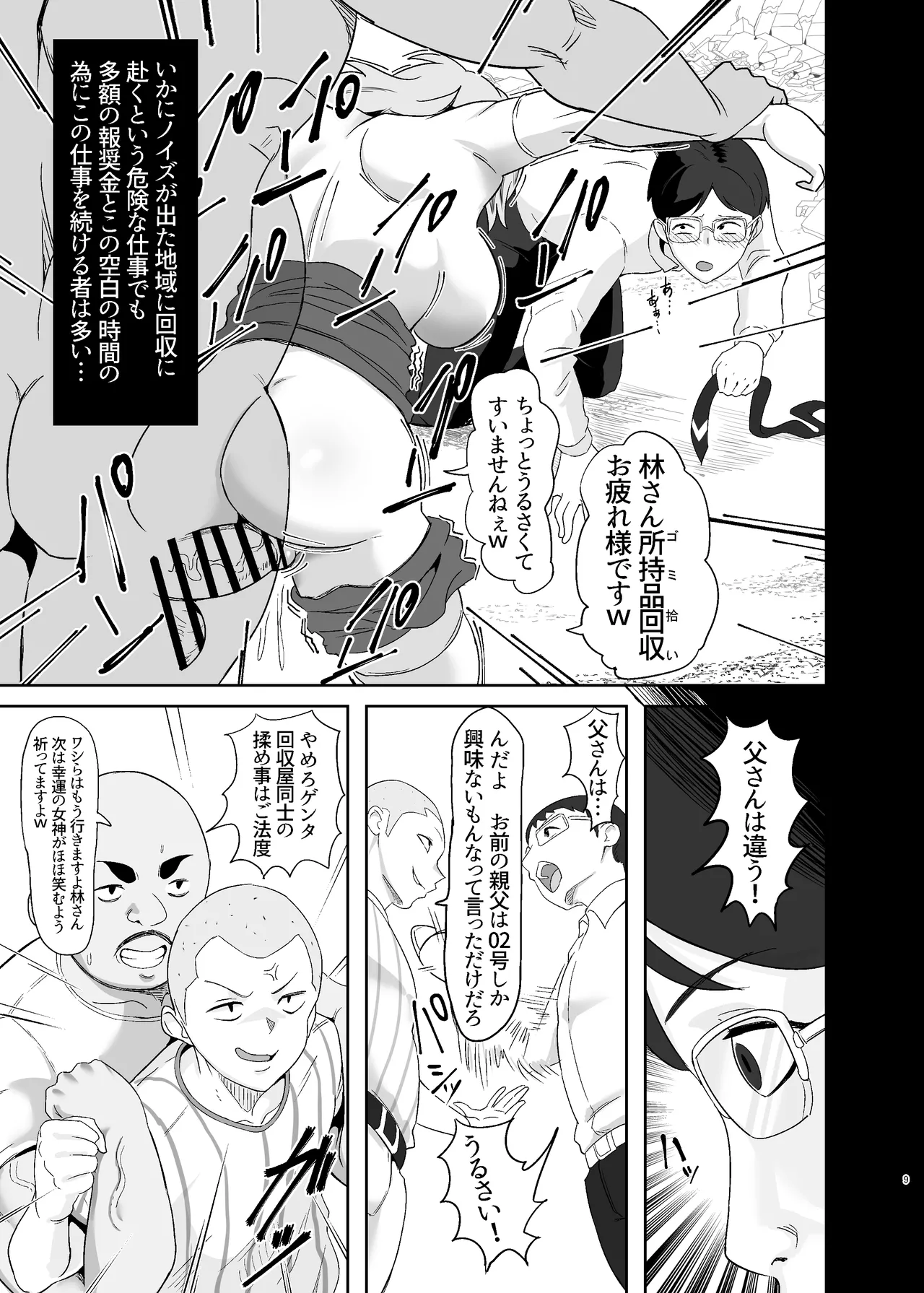 落ちてる装者拾ってみたwww - 226152