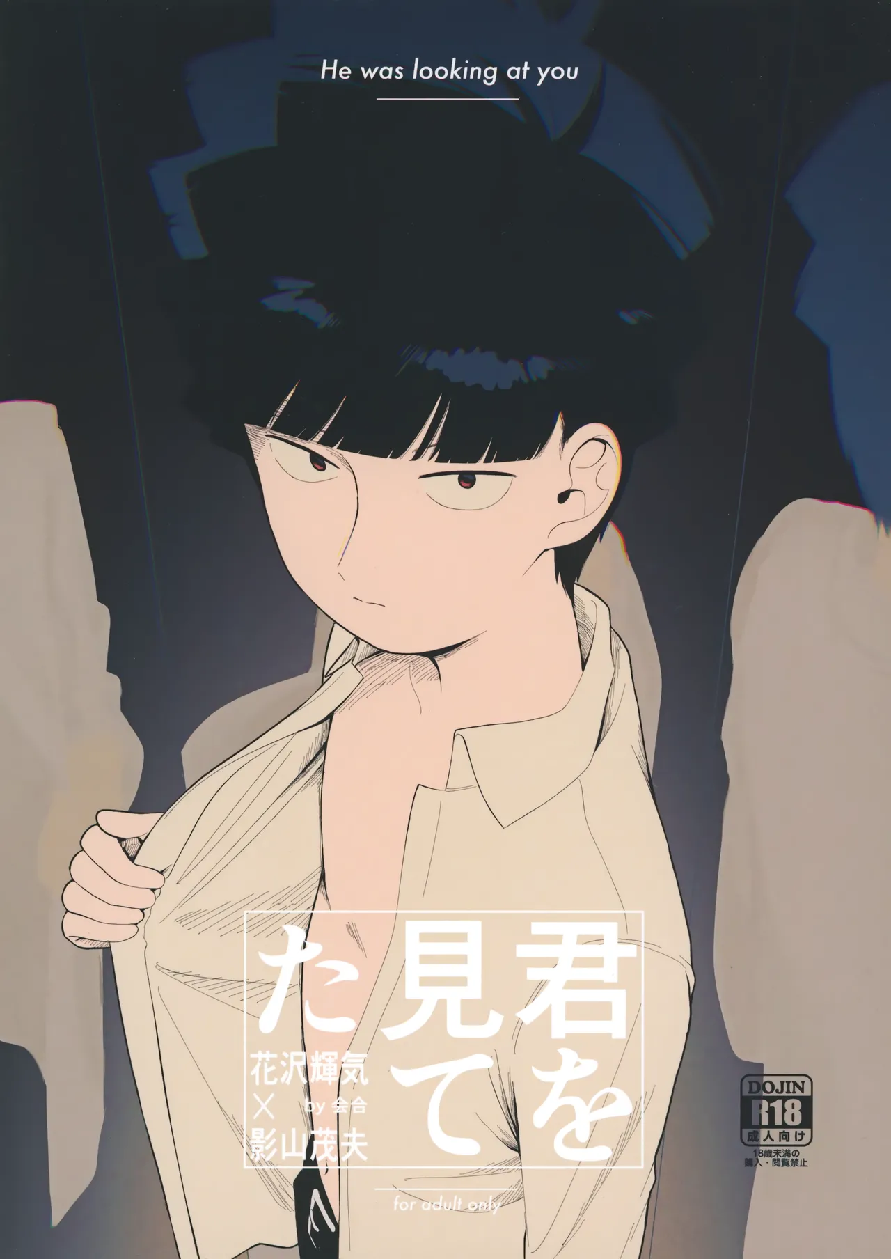 君を見てた - 226276