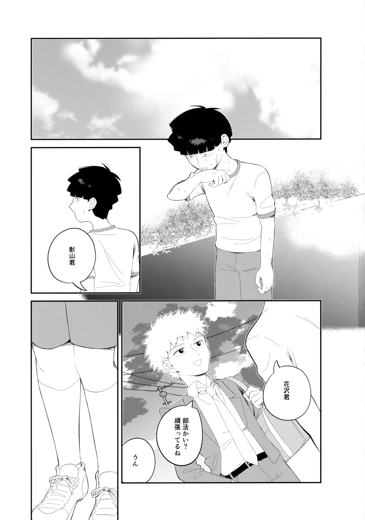 君を見てた - 226277