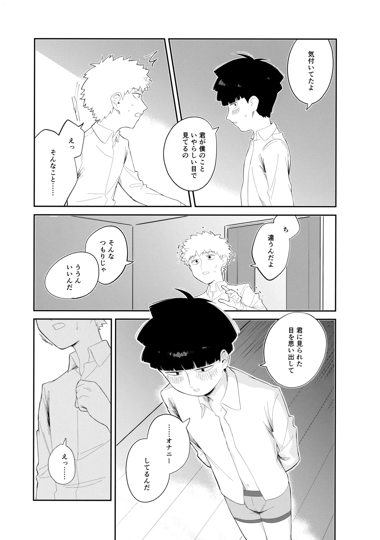 君を見てた - 226287