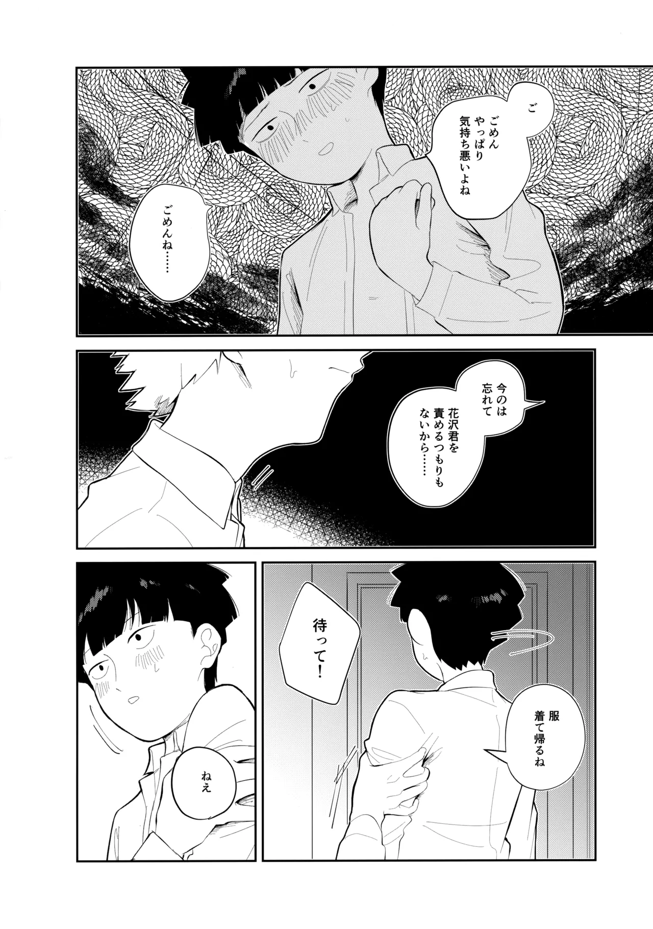 君を見てた - 226288