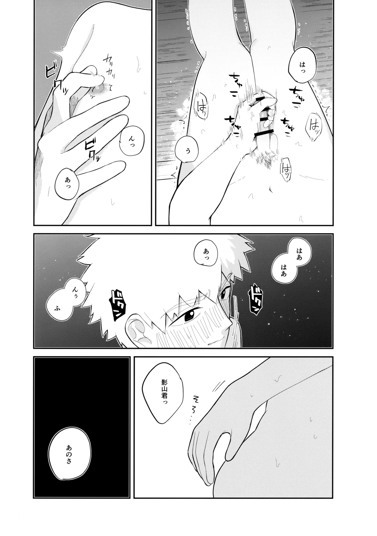 君を見てた - 226291