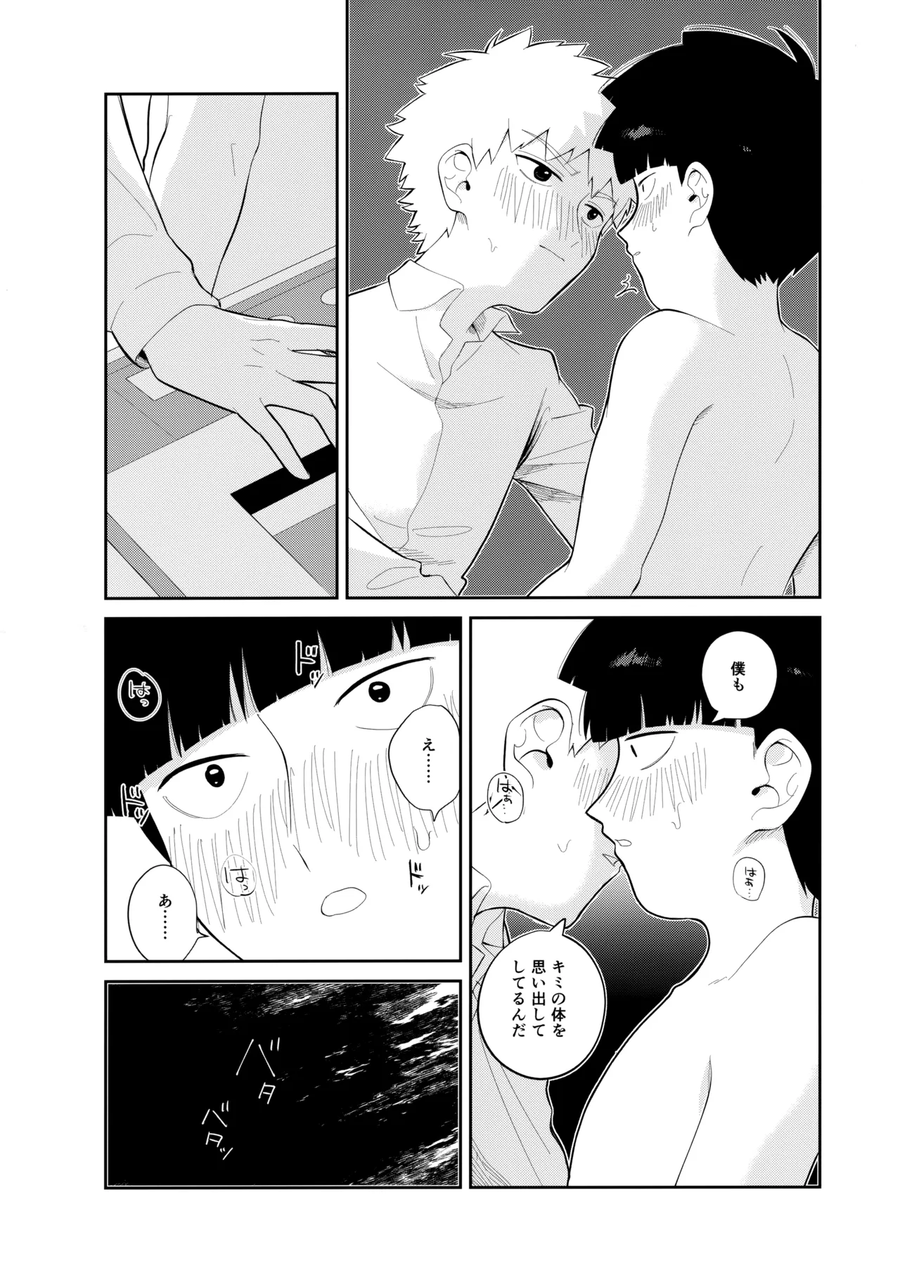 君を見てた - 226292