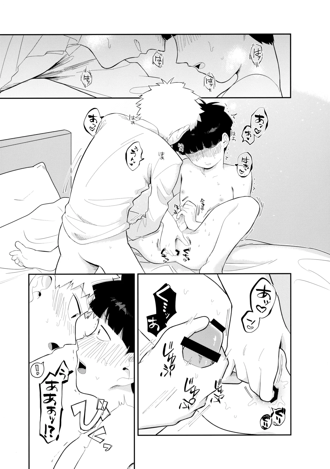 君を見てた - 226293