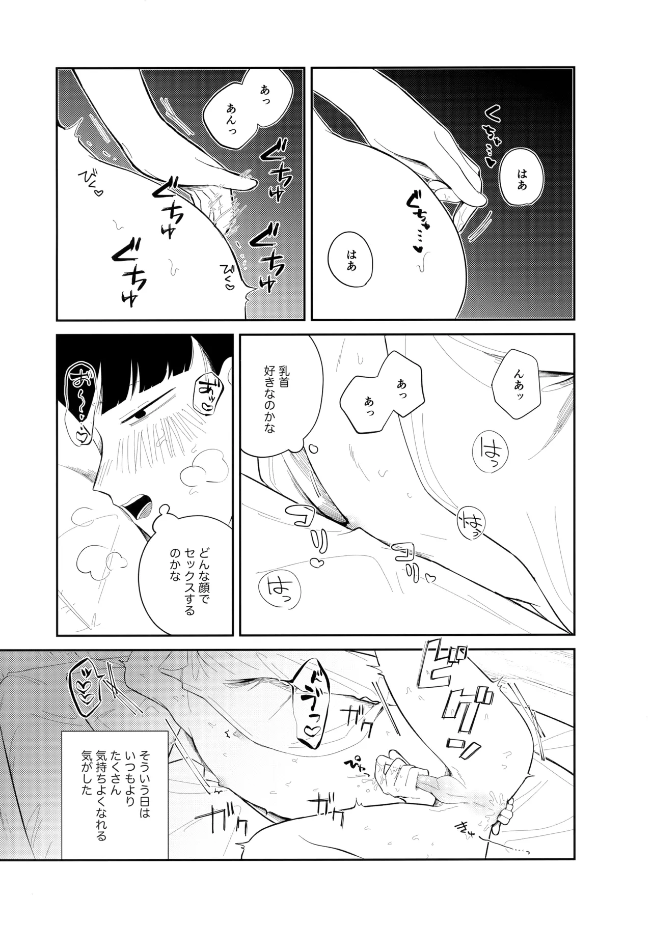 君を見てた - 226281
