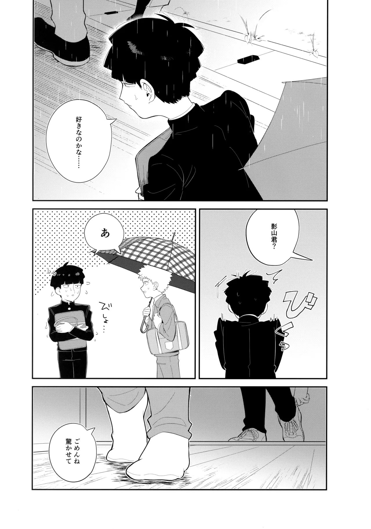 君を見てた - 226283