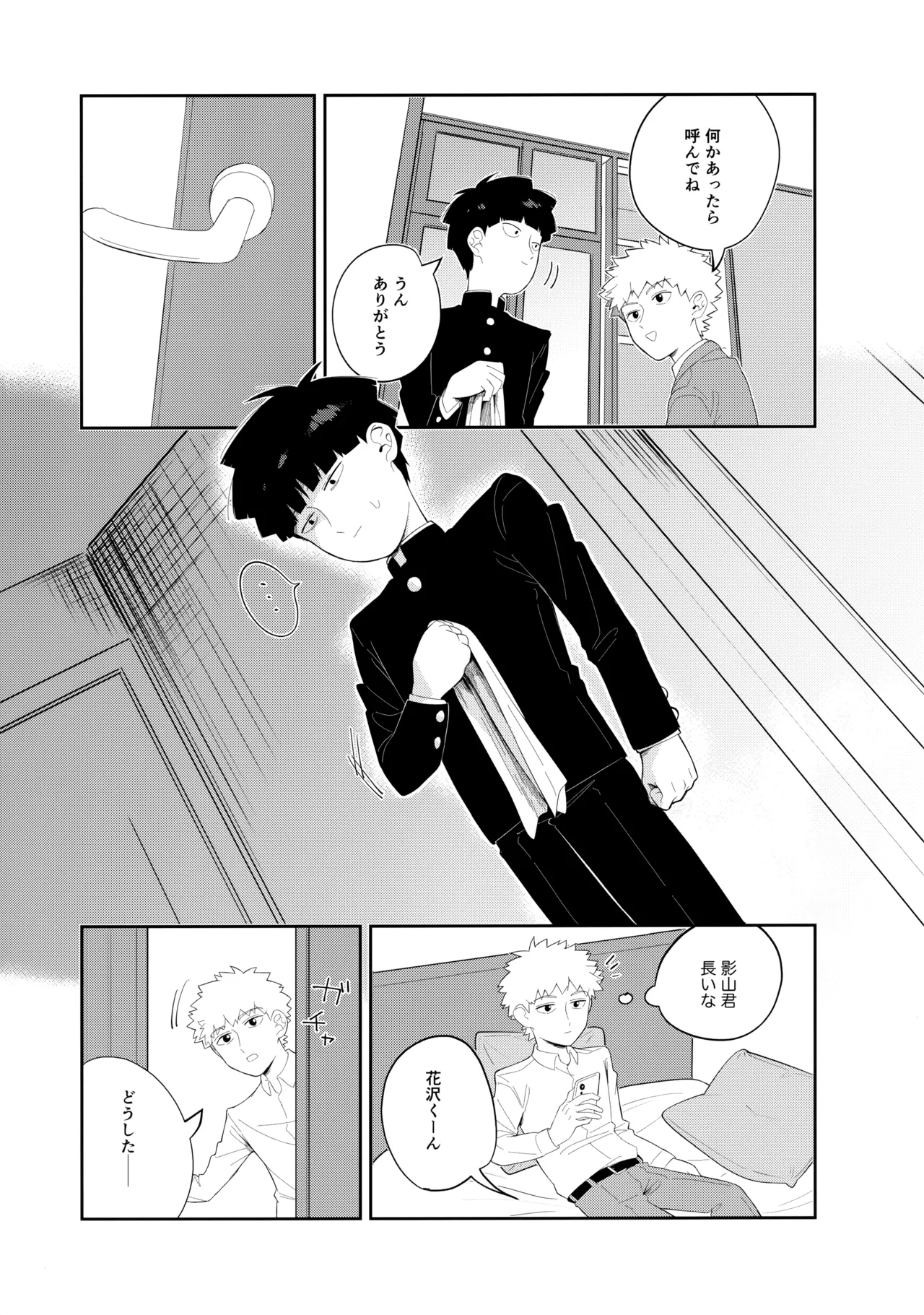 君を見てた - 226285