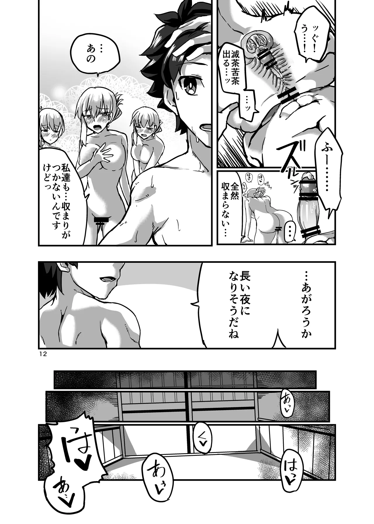 湯けむりカーマちゃん - 226766