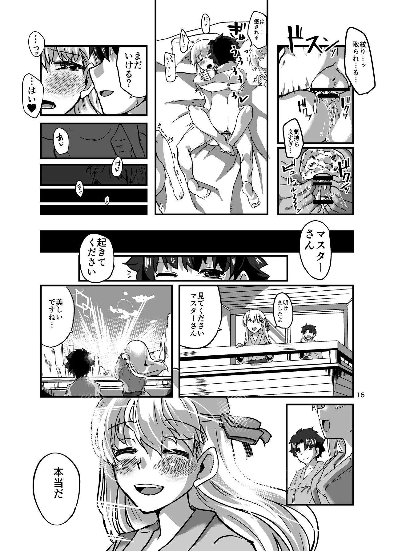 湯けむりカーマちゃん - 226770