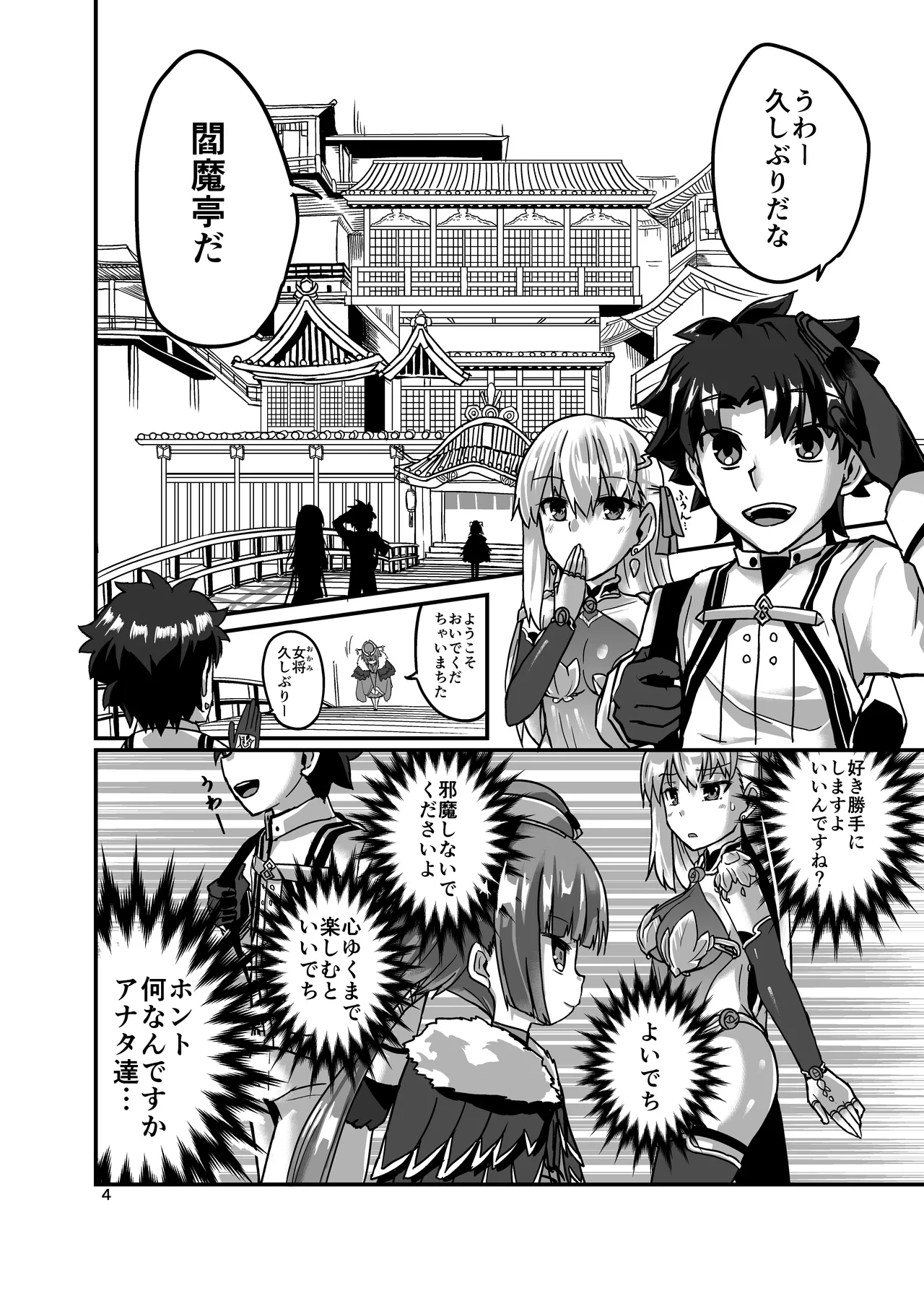 湯けむりカーマちゃん - 226758