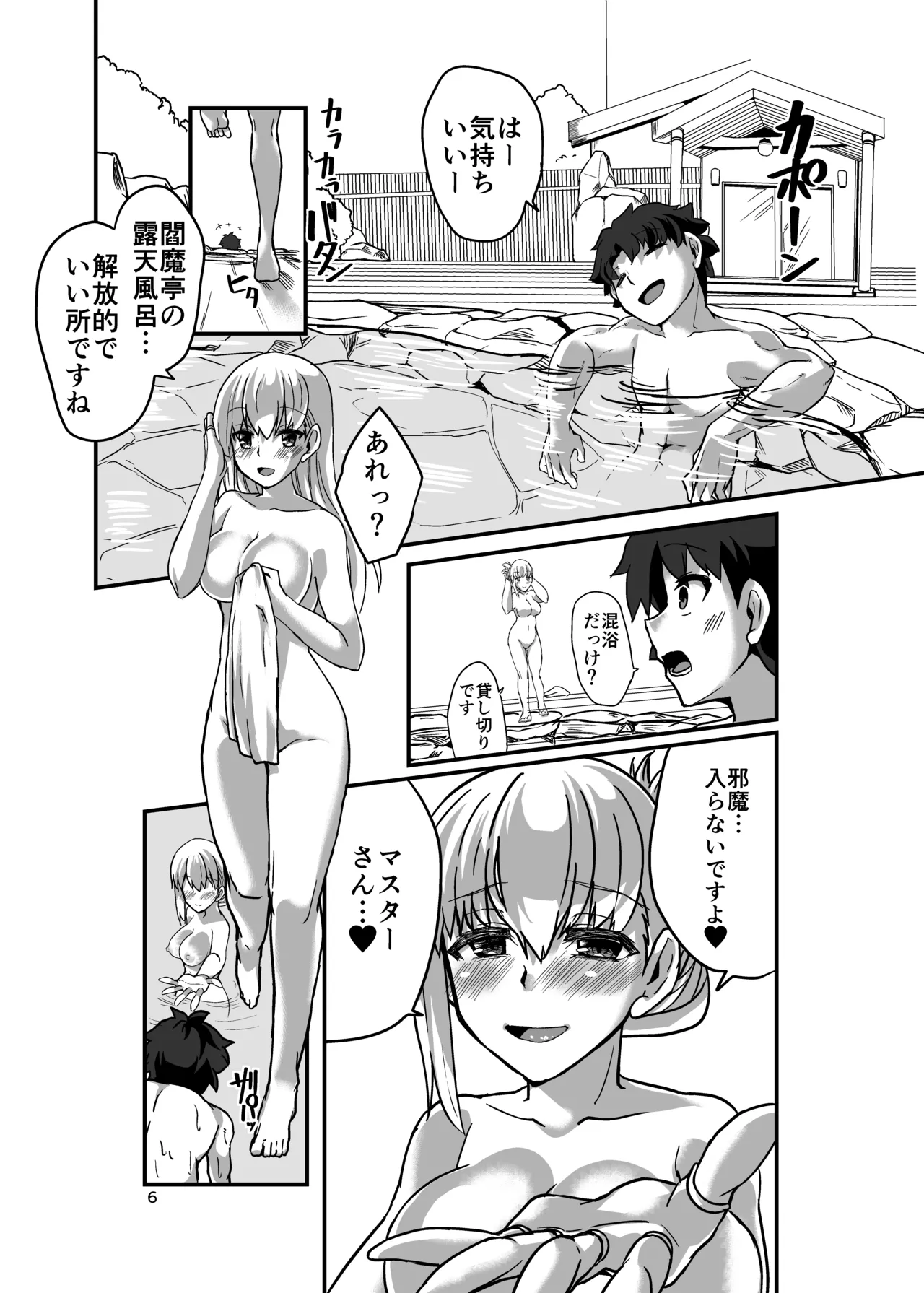湯けむりカーマちゃん - 226760