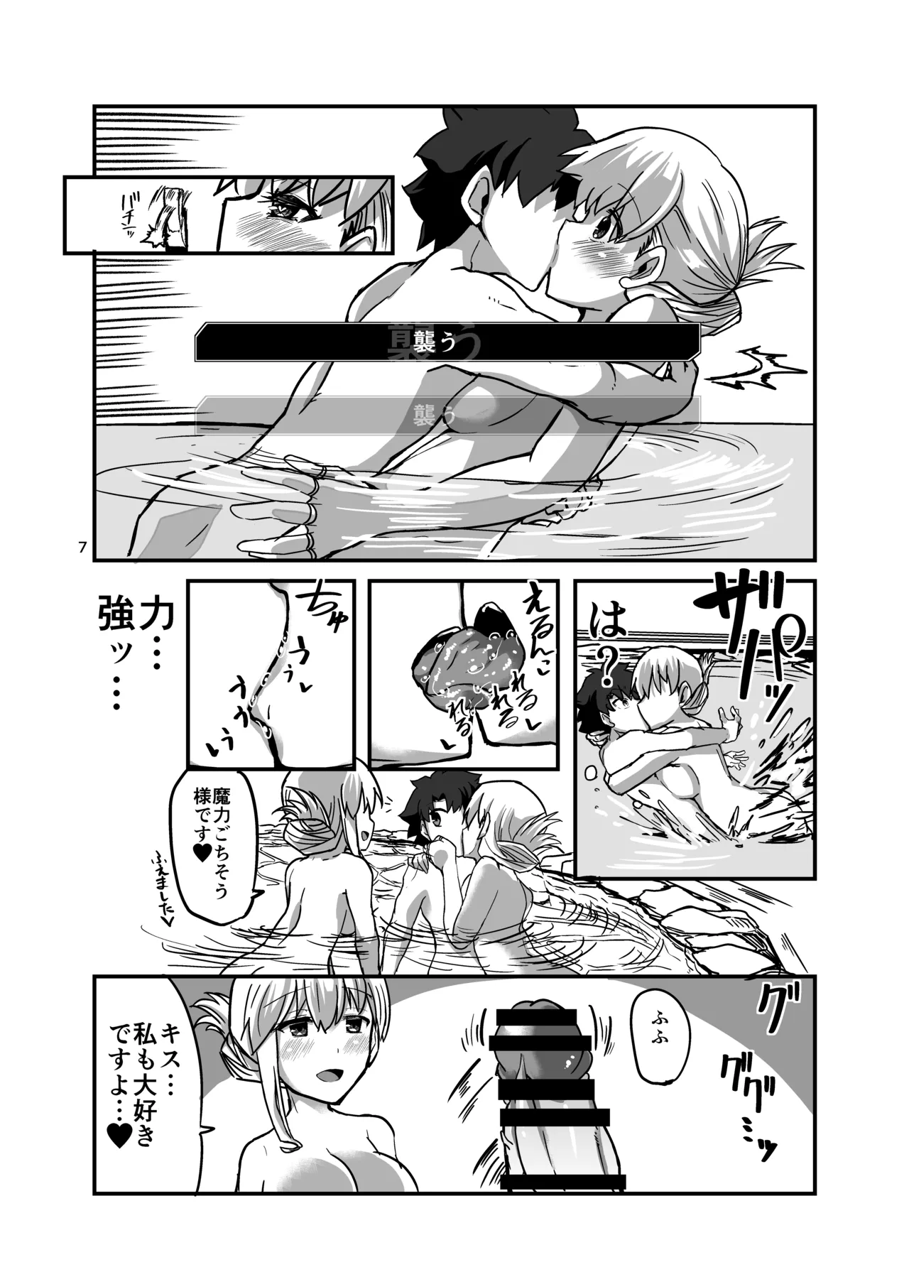 湯けむりカーマちゃん - 226761