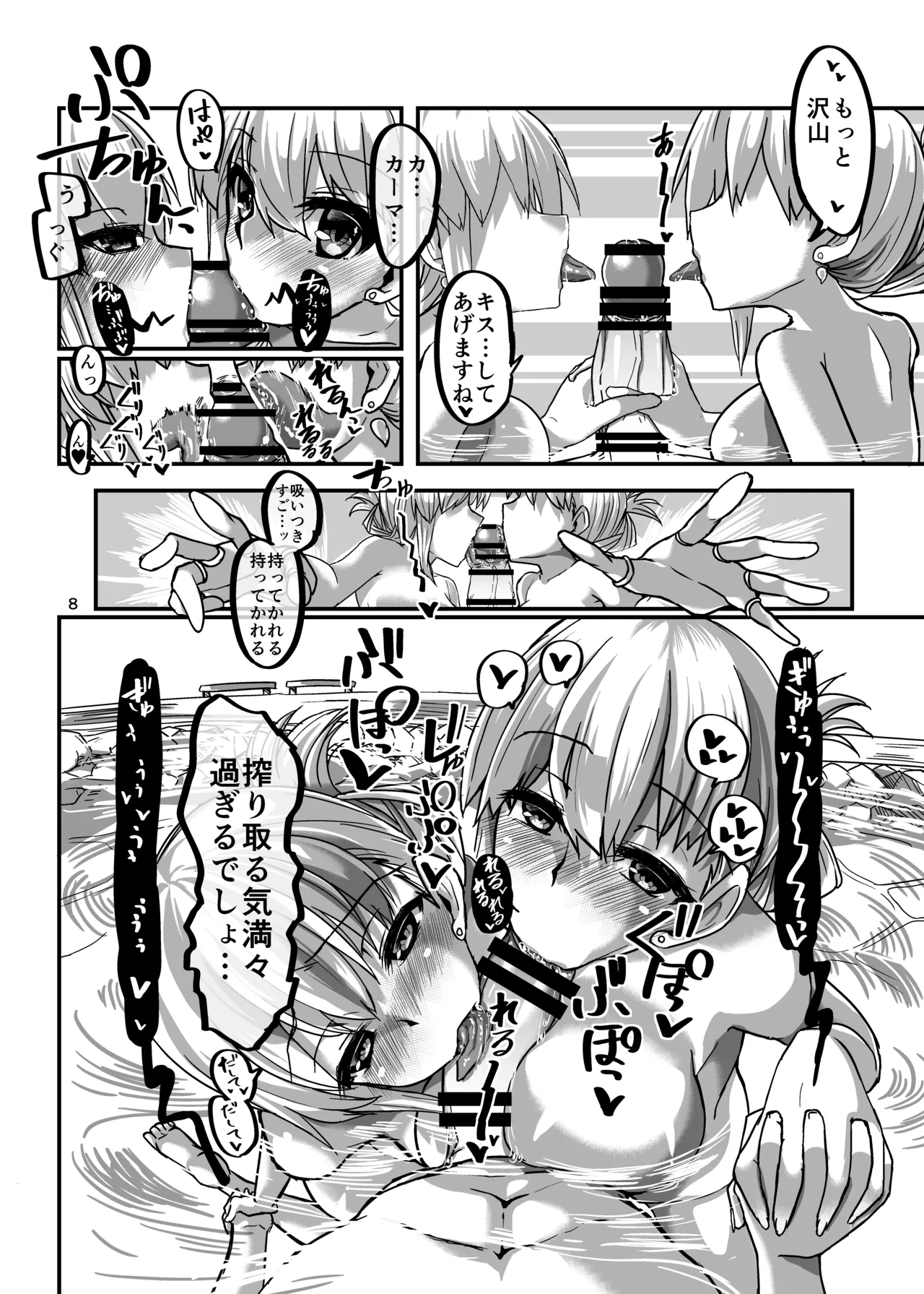 湯けむりカーマちゃん - 226762