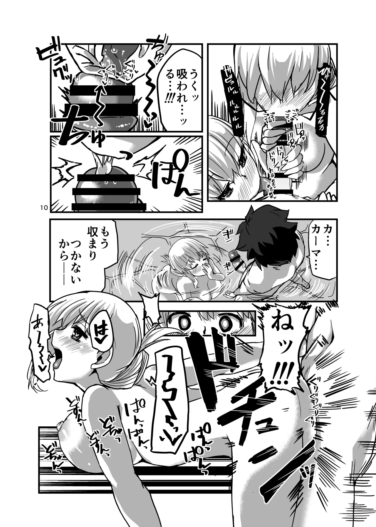 湯けむりカーマちゃん - 226764