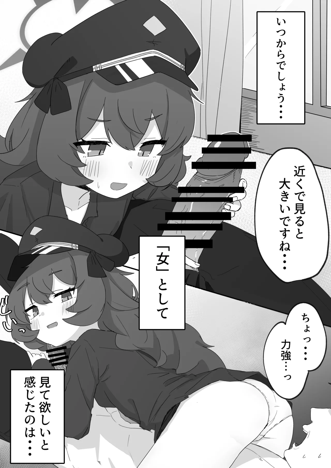 イロハとえっちしちゃう本。 - 226829