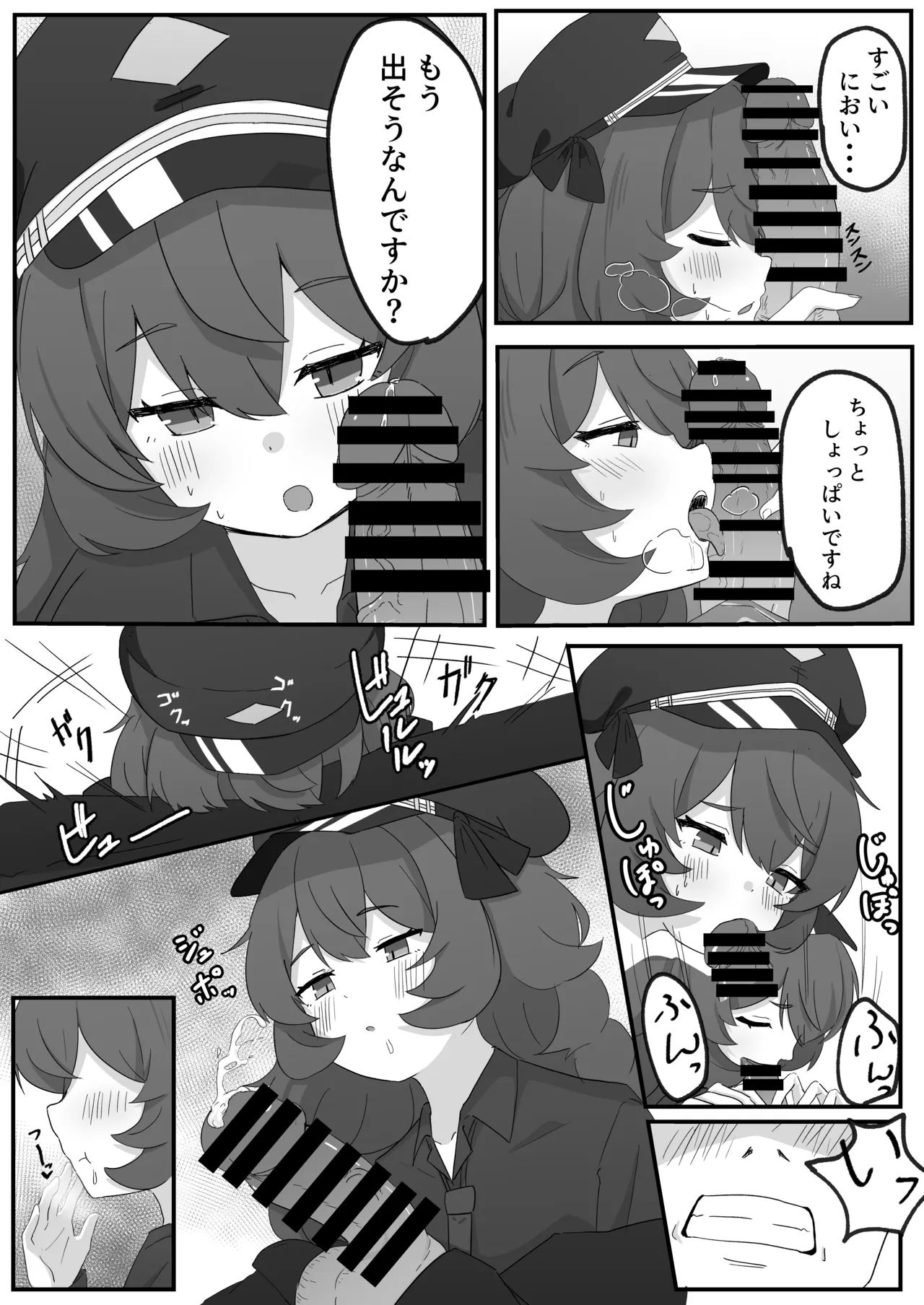 イロハとえっちしちゃう本。 - 226832