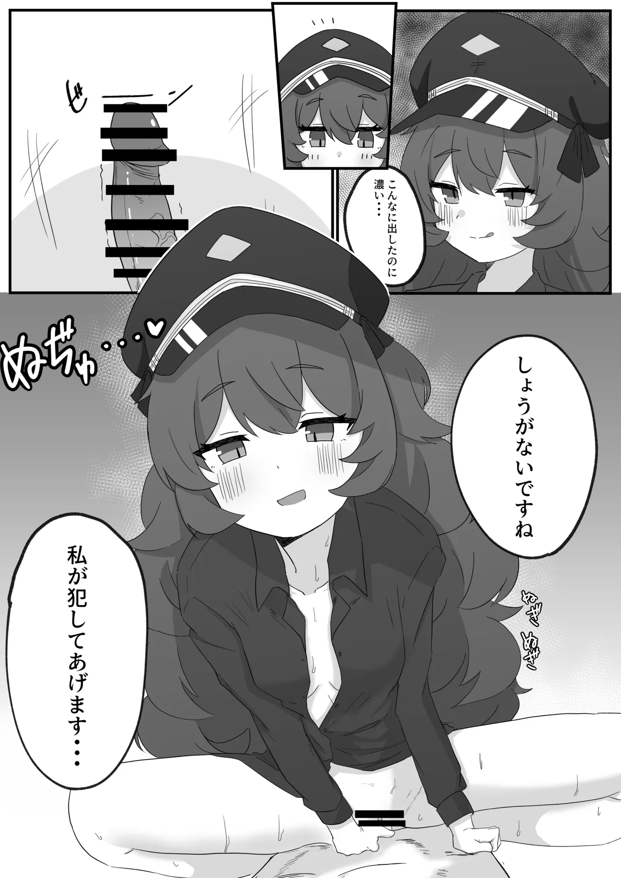 イロハとえっちしちゃう本。 - 226834