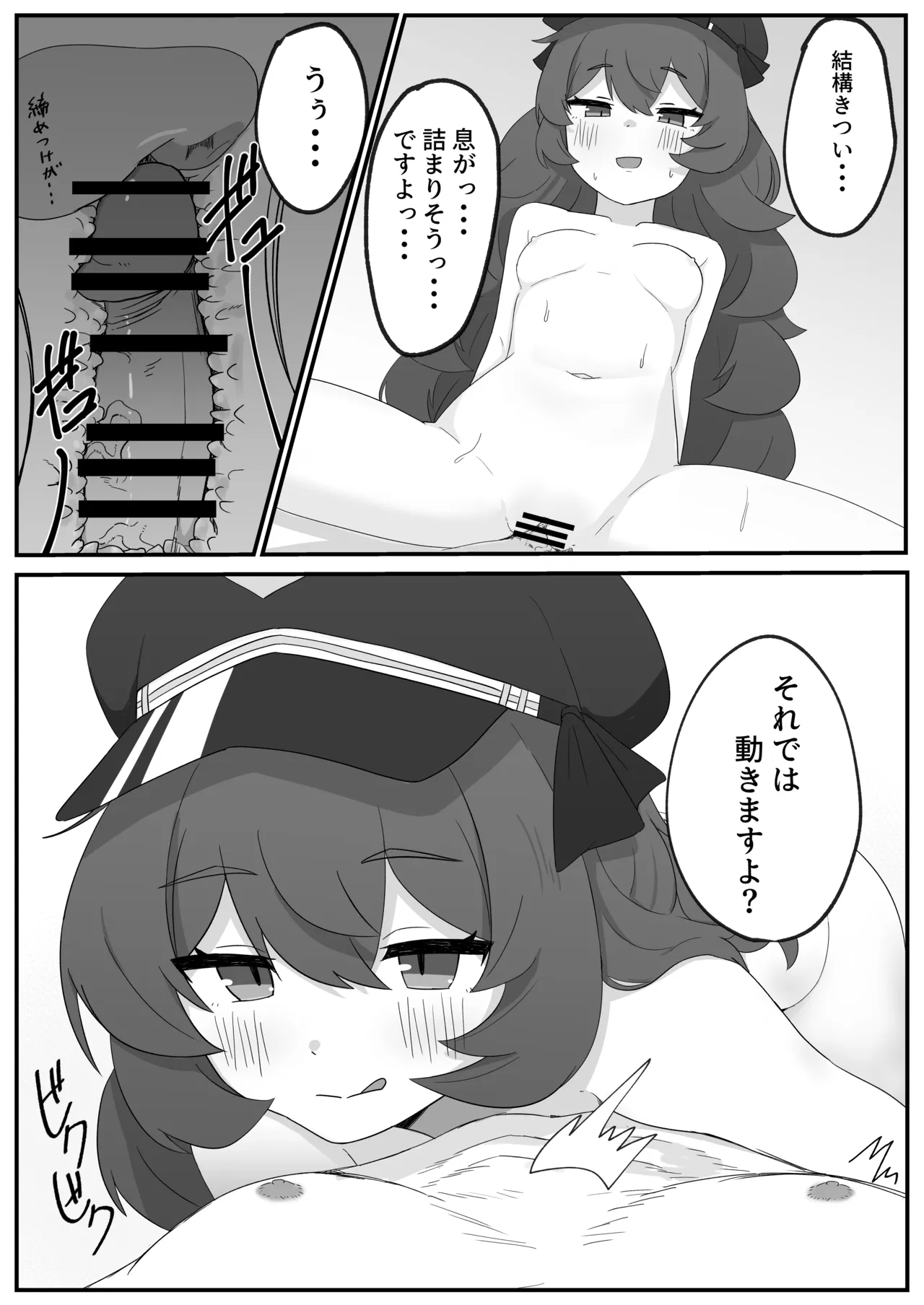 イロハとえっちしちゃう本。 - 226836