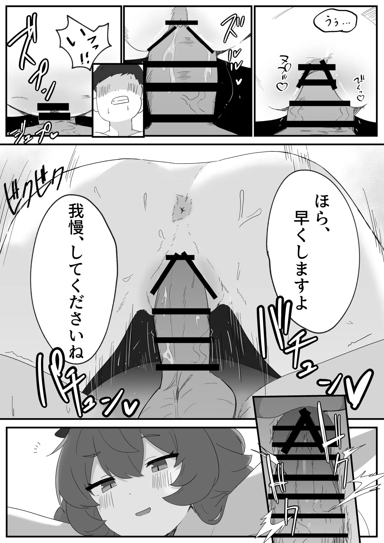 イロハとえっちしちゃう本。 - 226838