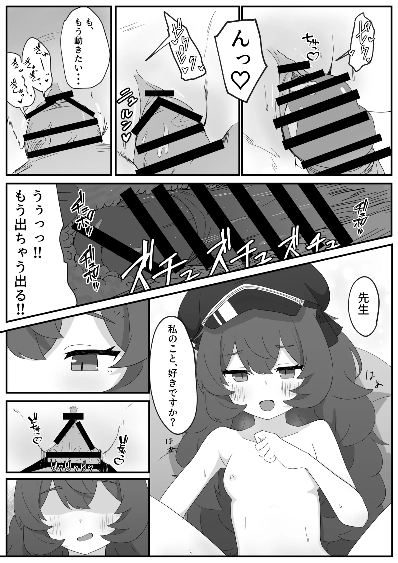 イロハとえっちしちゃう本。 - 226842