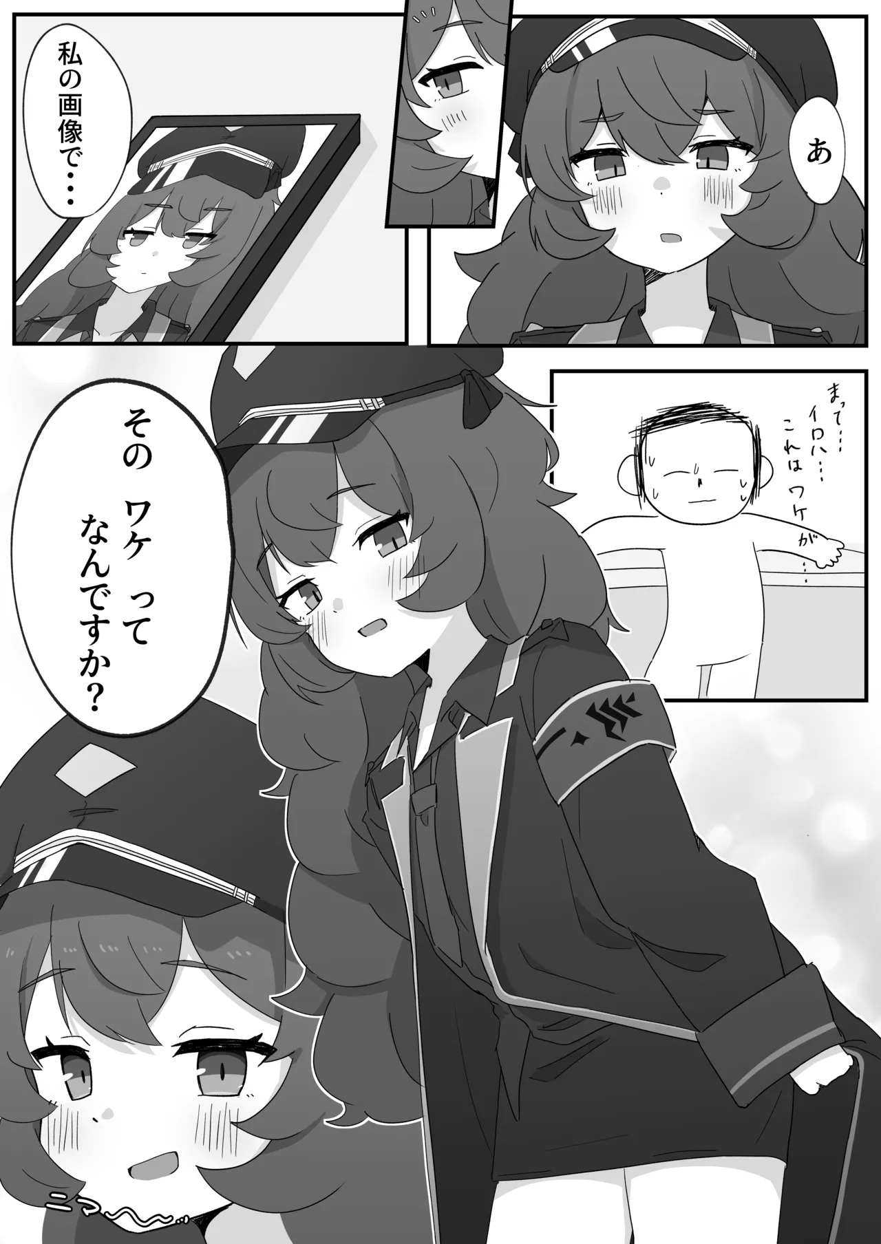 イロハとえっちしちゃう本。 - 226816