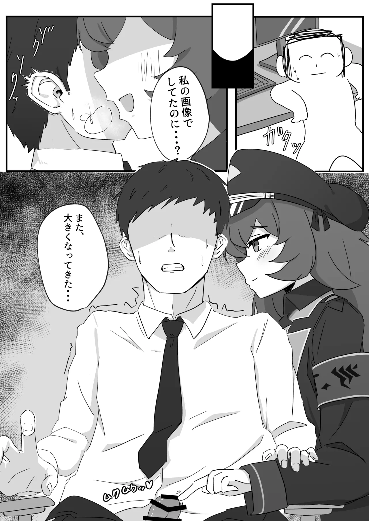 イロハとえっちしちゃう本。 - 226817