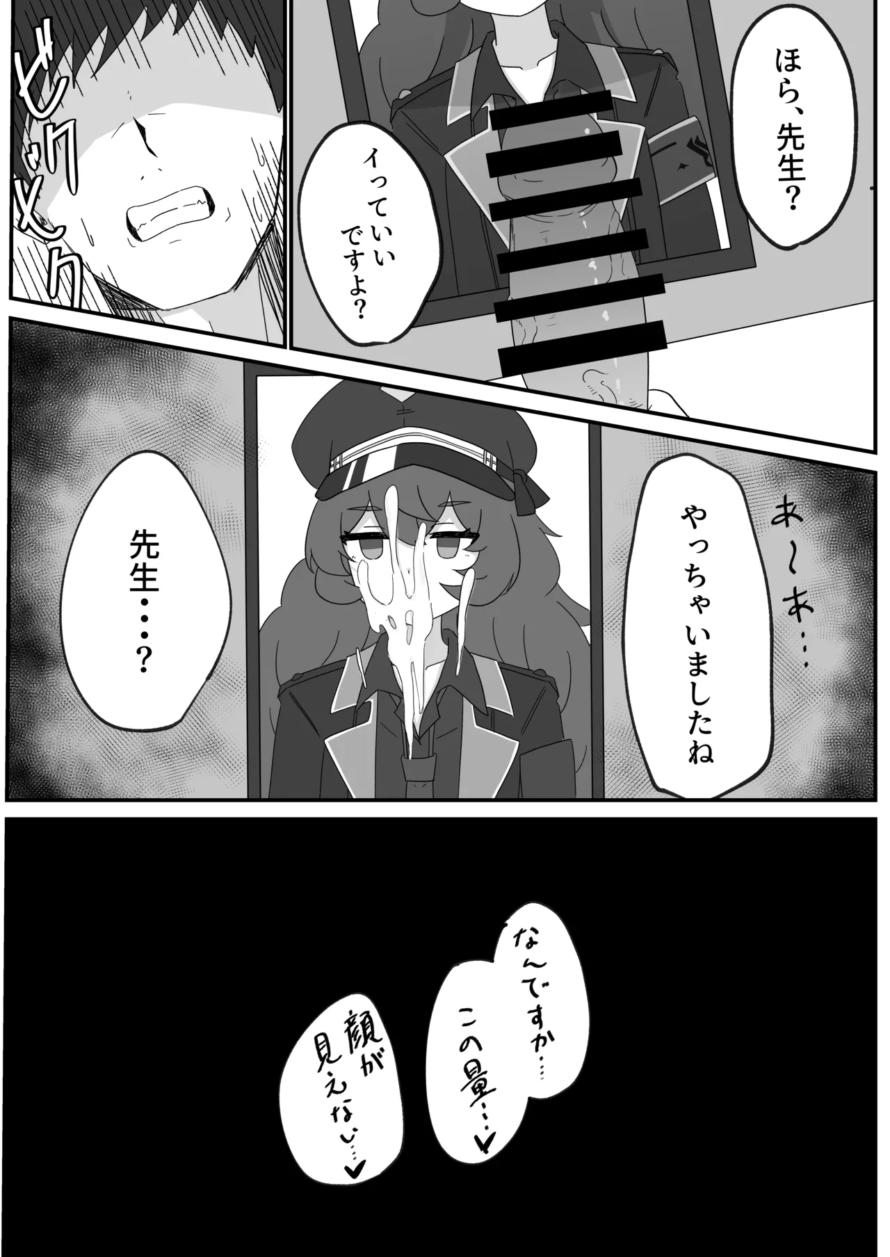 イロハとえっちしちゃう本。 - 226822