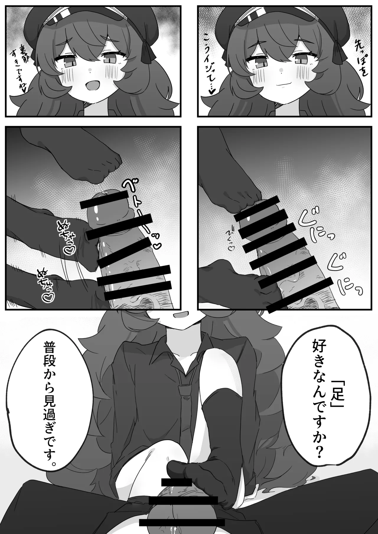 イロハとえっちしちゃう本。 - 226826