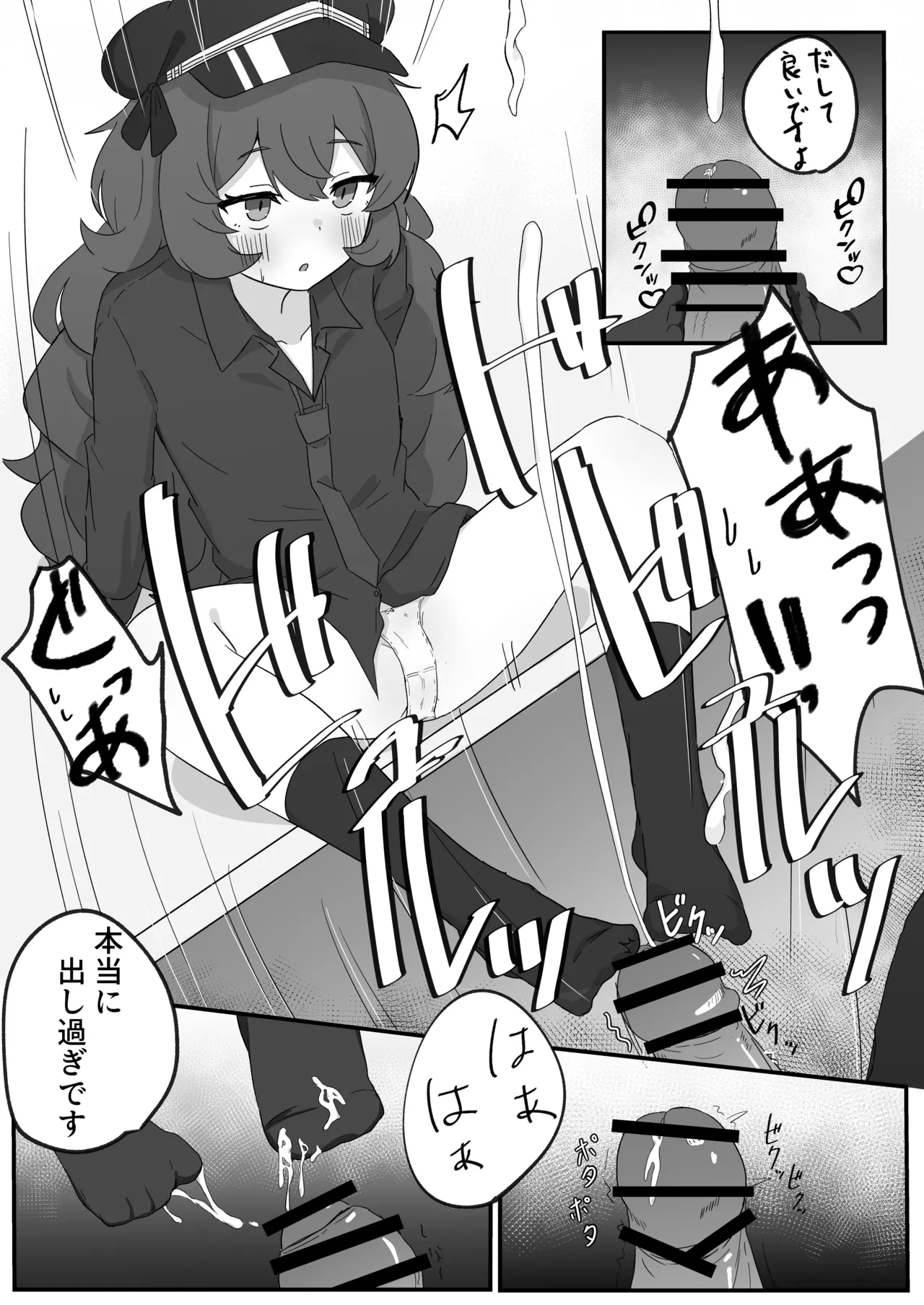 イロハとえっちしちゃう本。 - 226828