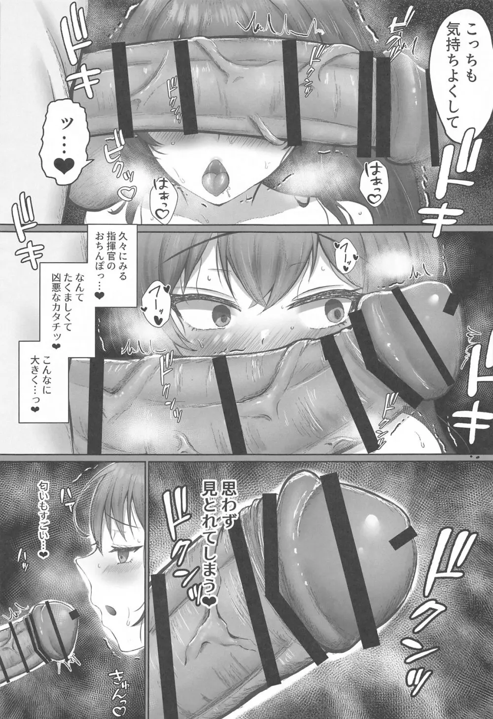 ヘルムと一緒。4 - 227053