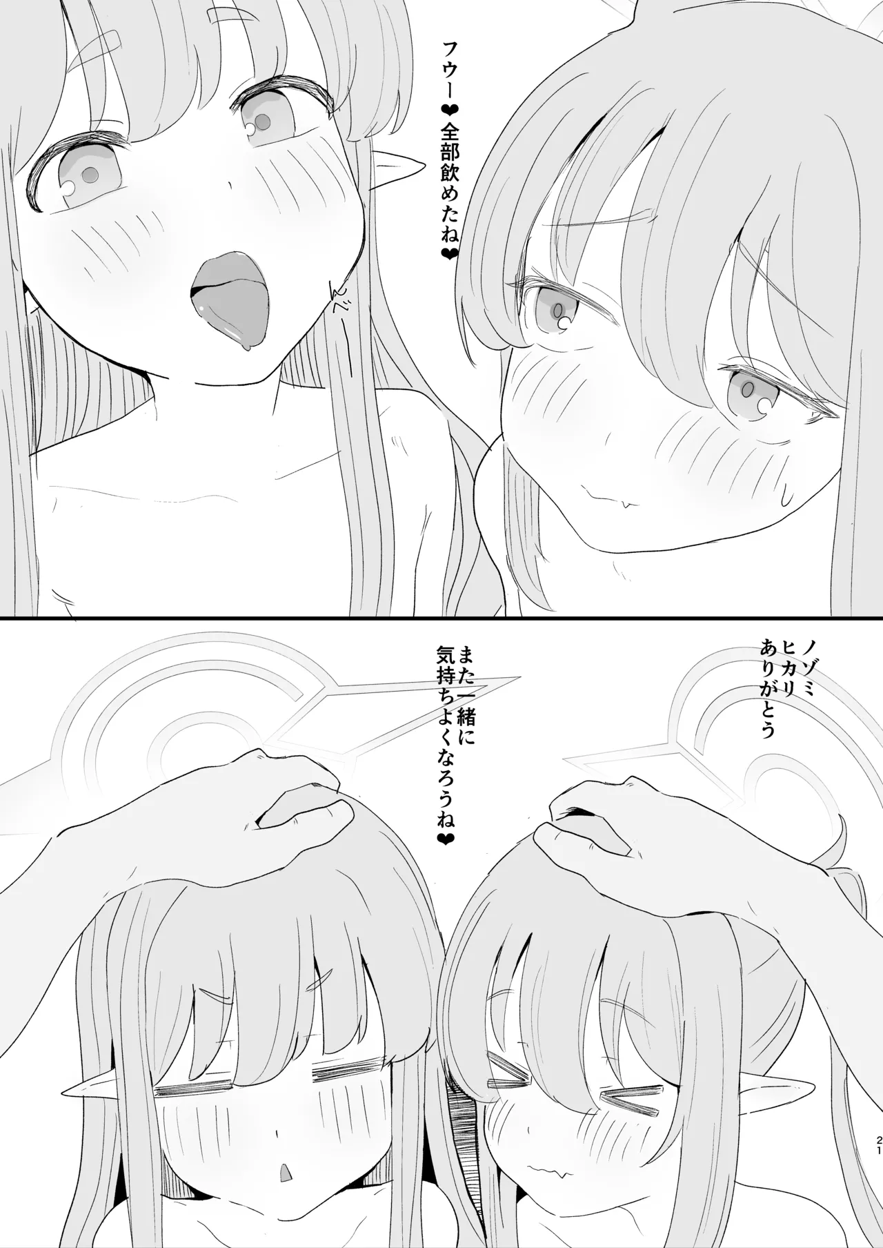 シュポガキと連結する本 - 227168