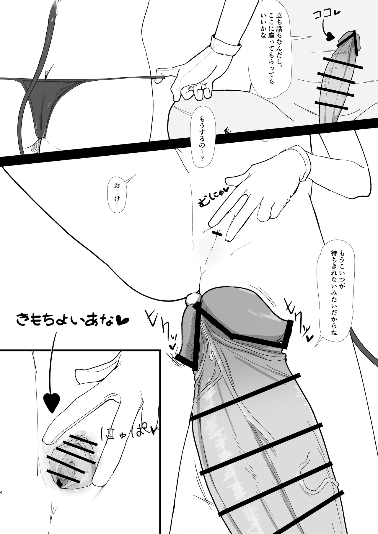 シュポガキと連結する本 - 227151