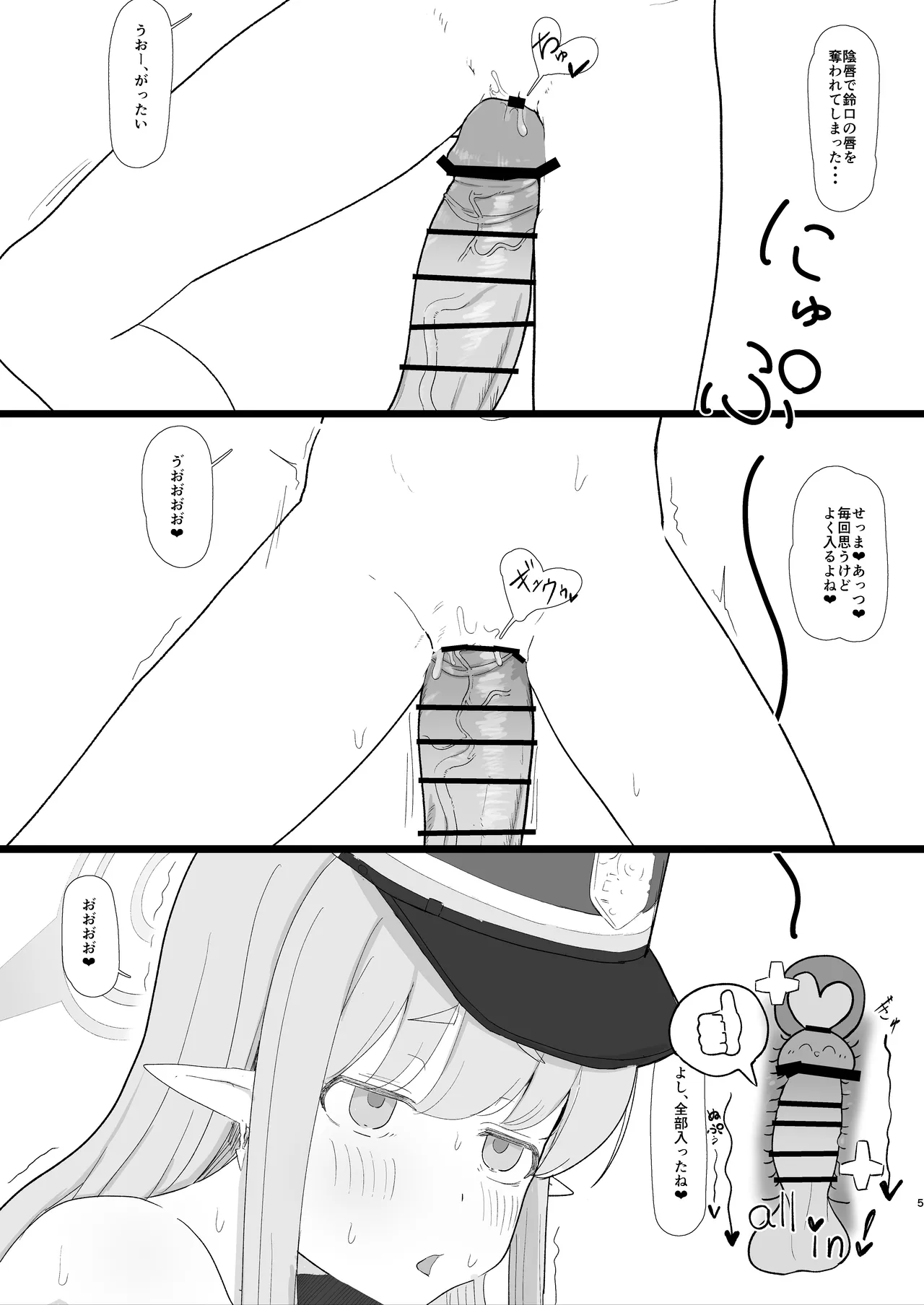 シュポガキと連結する本 - 227152