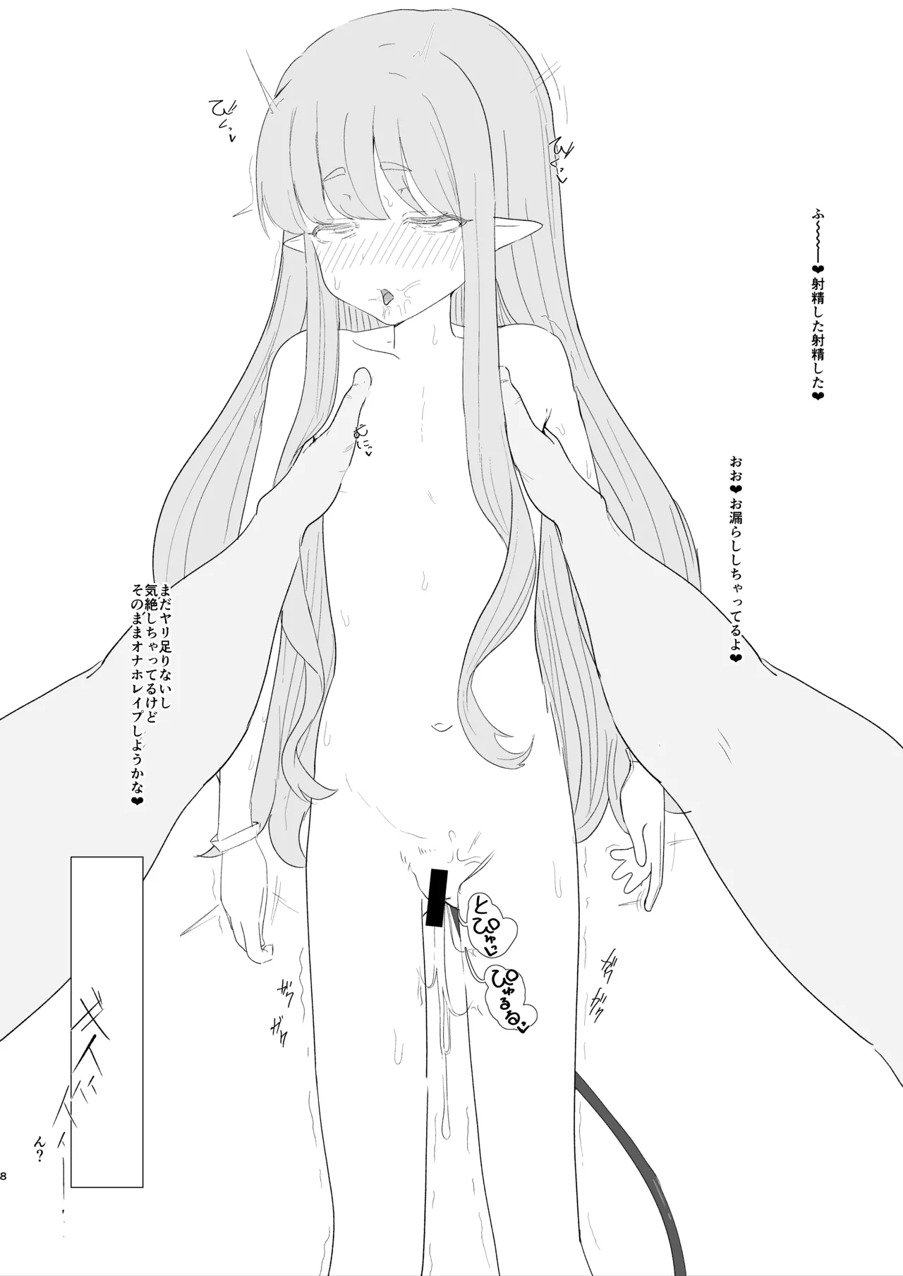 シュポガキと連結する本 - 227155