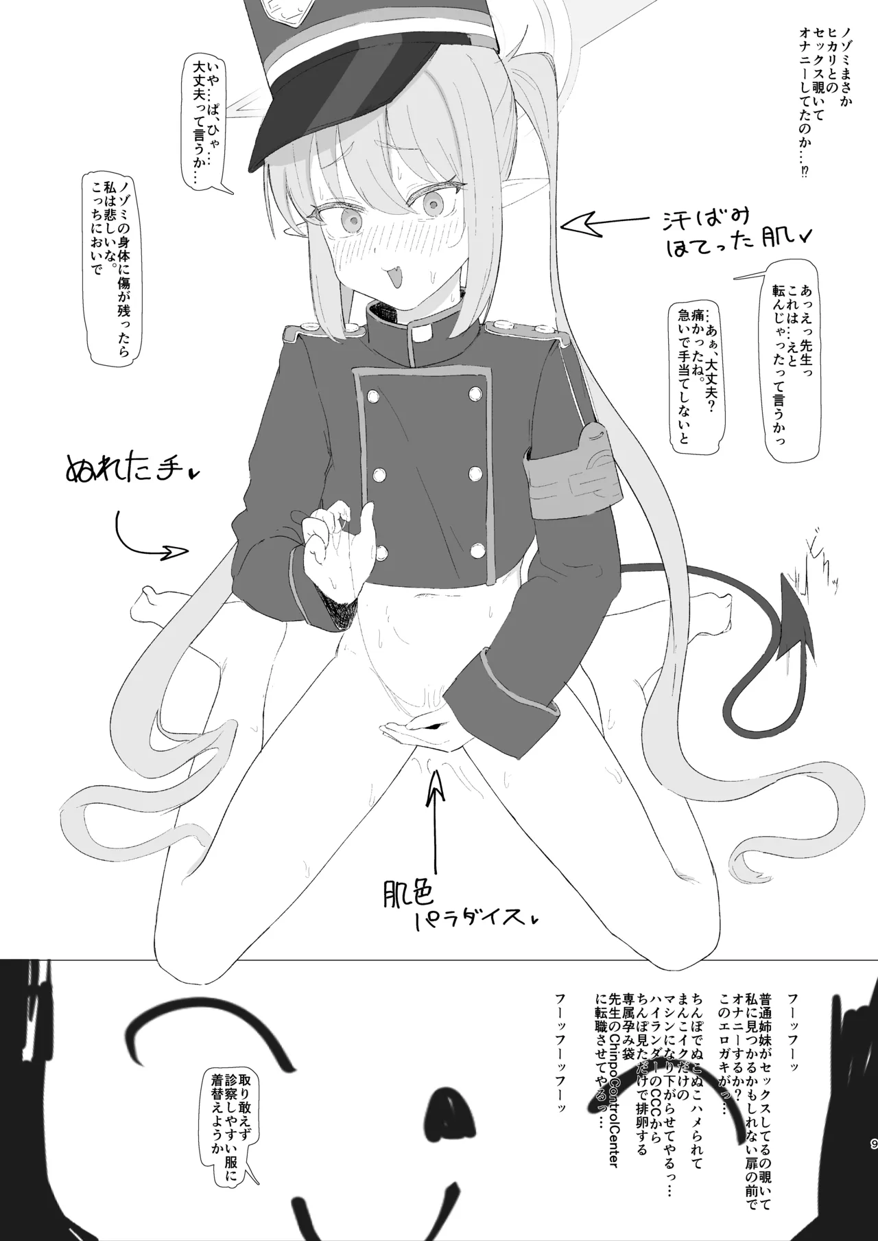 シュポガキと連結する本 - 227156