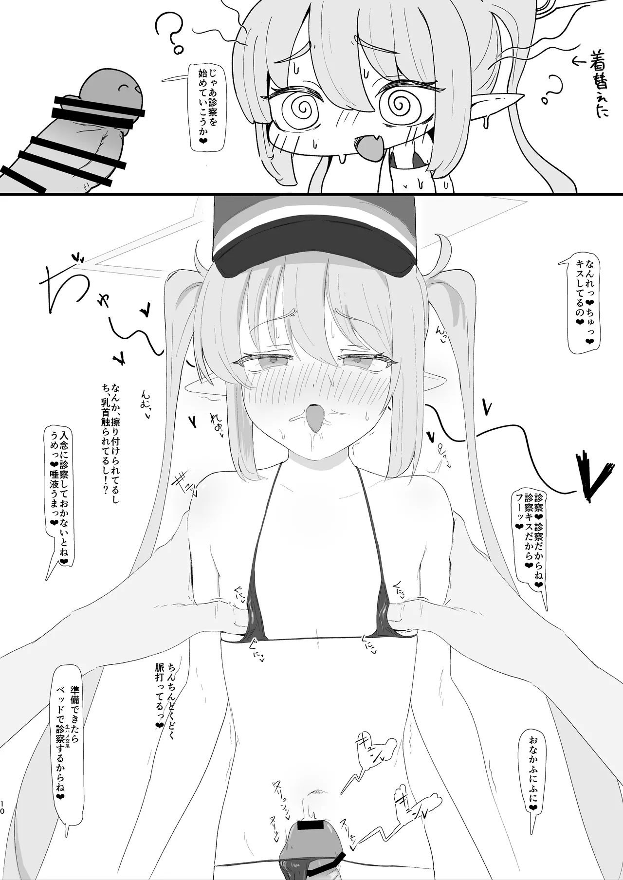 シュポガキと連結する本 - 227157