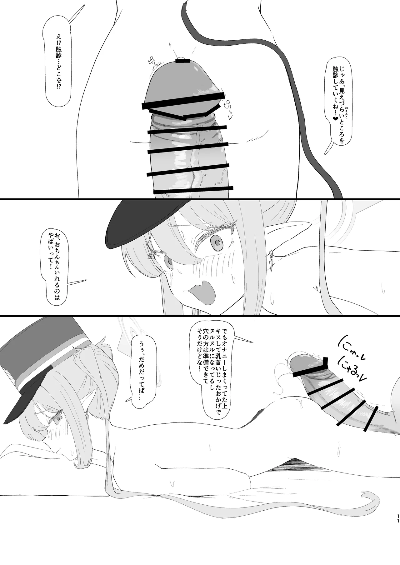 シュポガキと連結する本 - 227158
