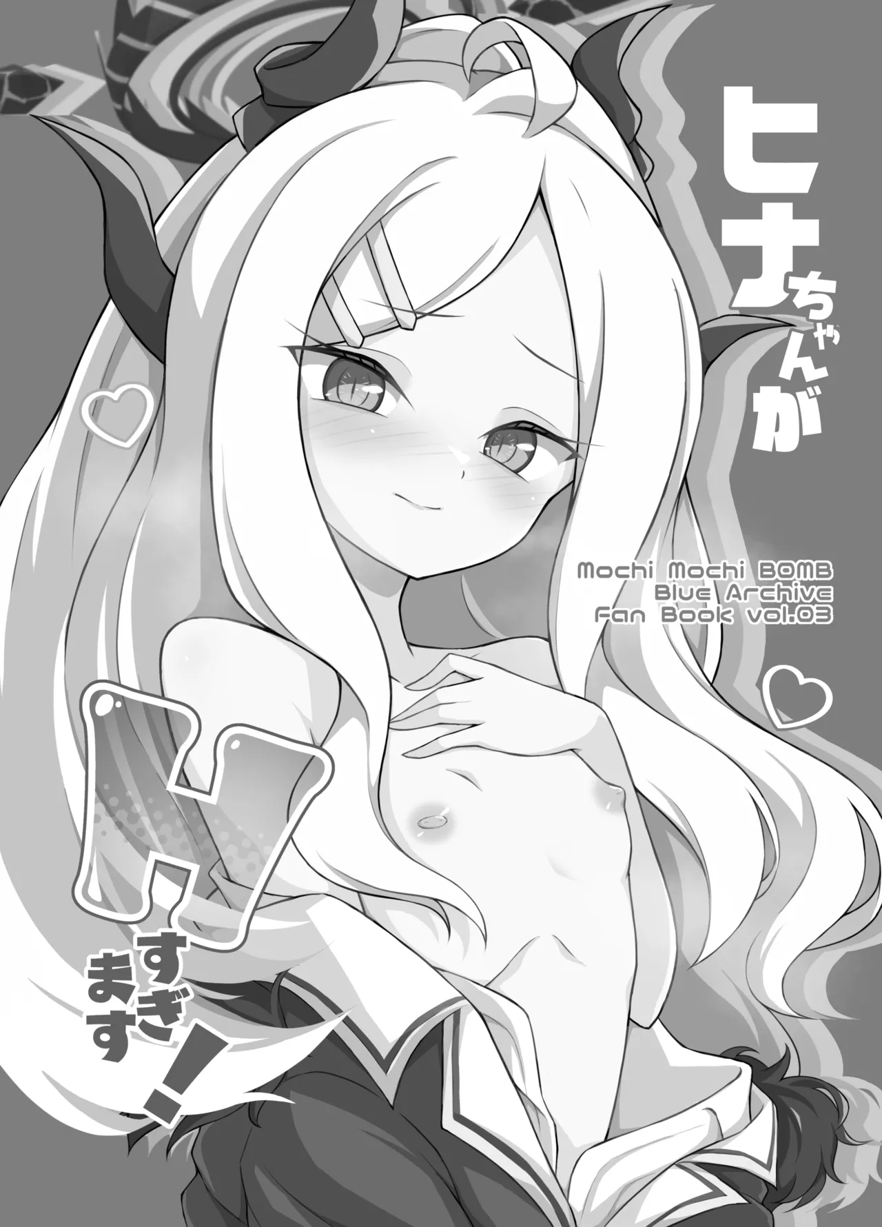 ヒナちゃんがHすぎます! - 227172