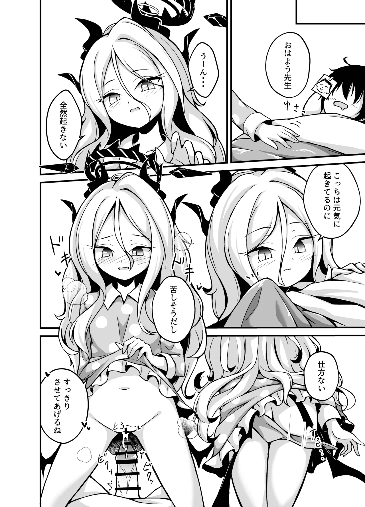 ヒナちゃんがHすぎます! - 227181